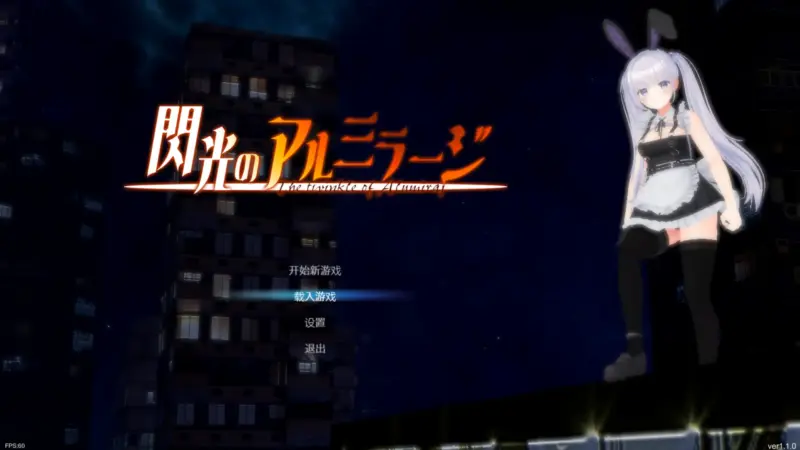 【日系ACT/官方中文/动态】闪光的不死鸟1.1.0 官方中文【PC/3.58G/更新】-X游