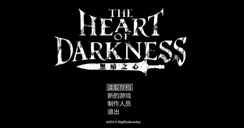 【日系RPG/官方中文/冒险】黑暗之心1.0 官方中文【PC/0.47G】-X游