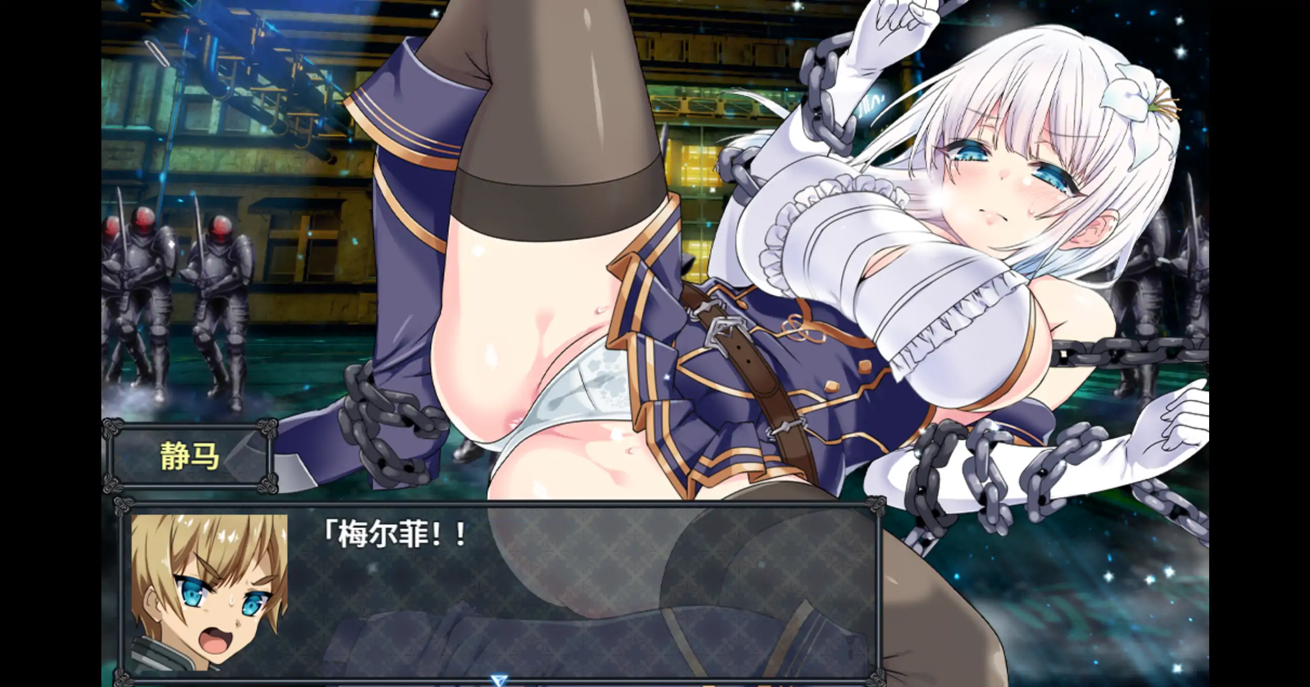 【日系RPG/官方中文/步兵】MELFIAS－苍红界域1.0 官方中文【PC/4.14G/新作】 内容图 3