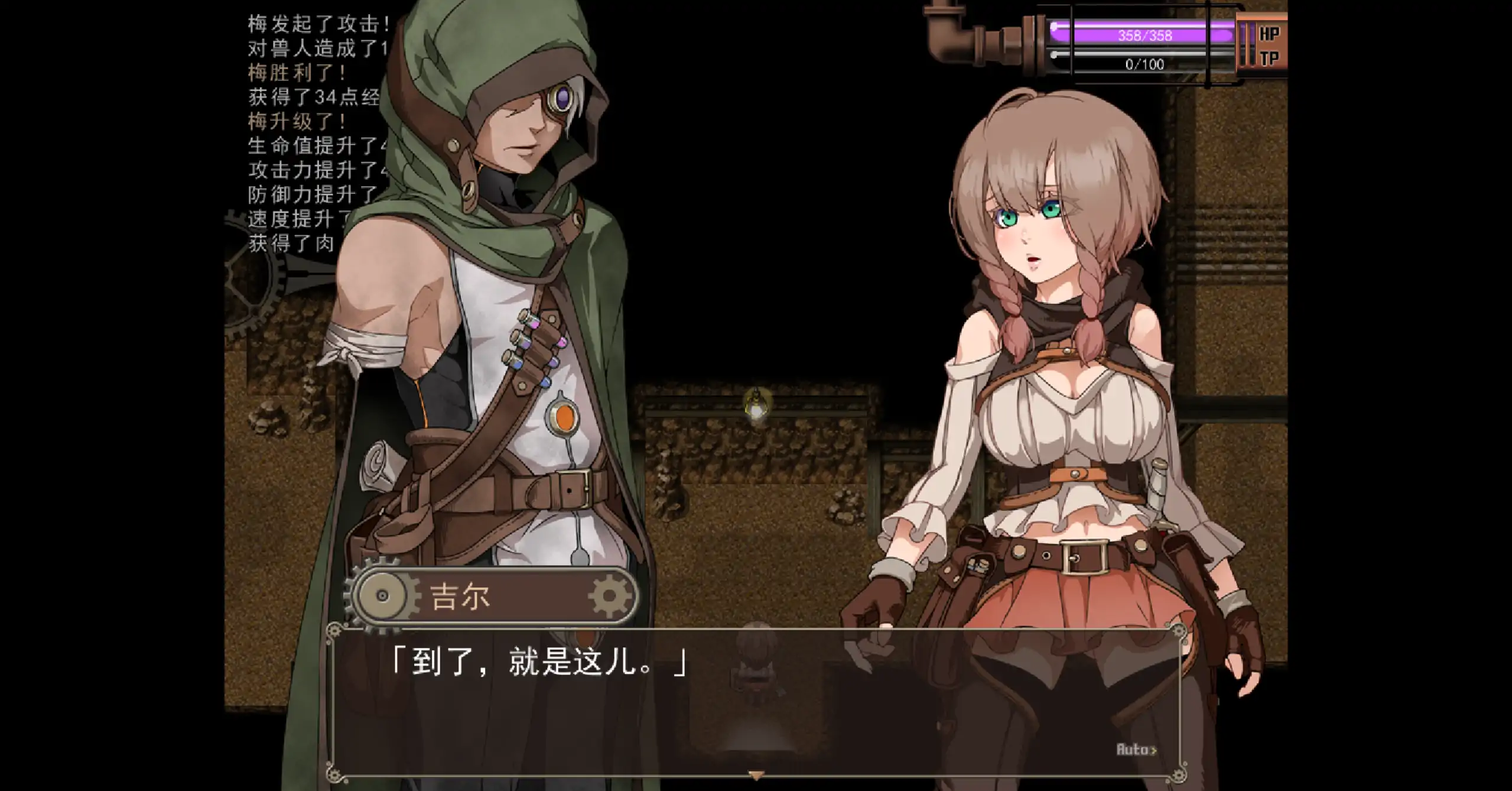 【日系RPG/官方中文/步兵】忘却的尤克特拉希尔1.01 官方中文【PC/0.54G】 更新图 2