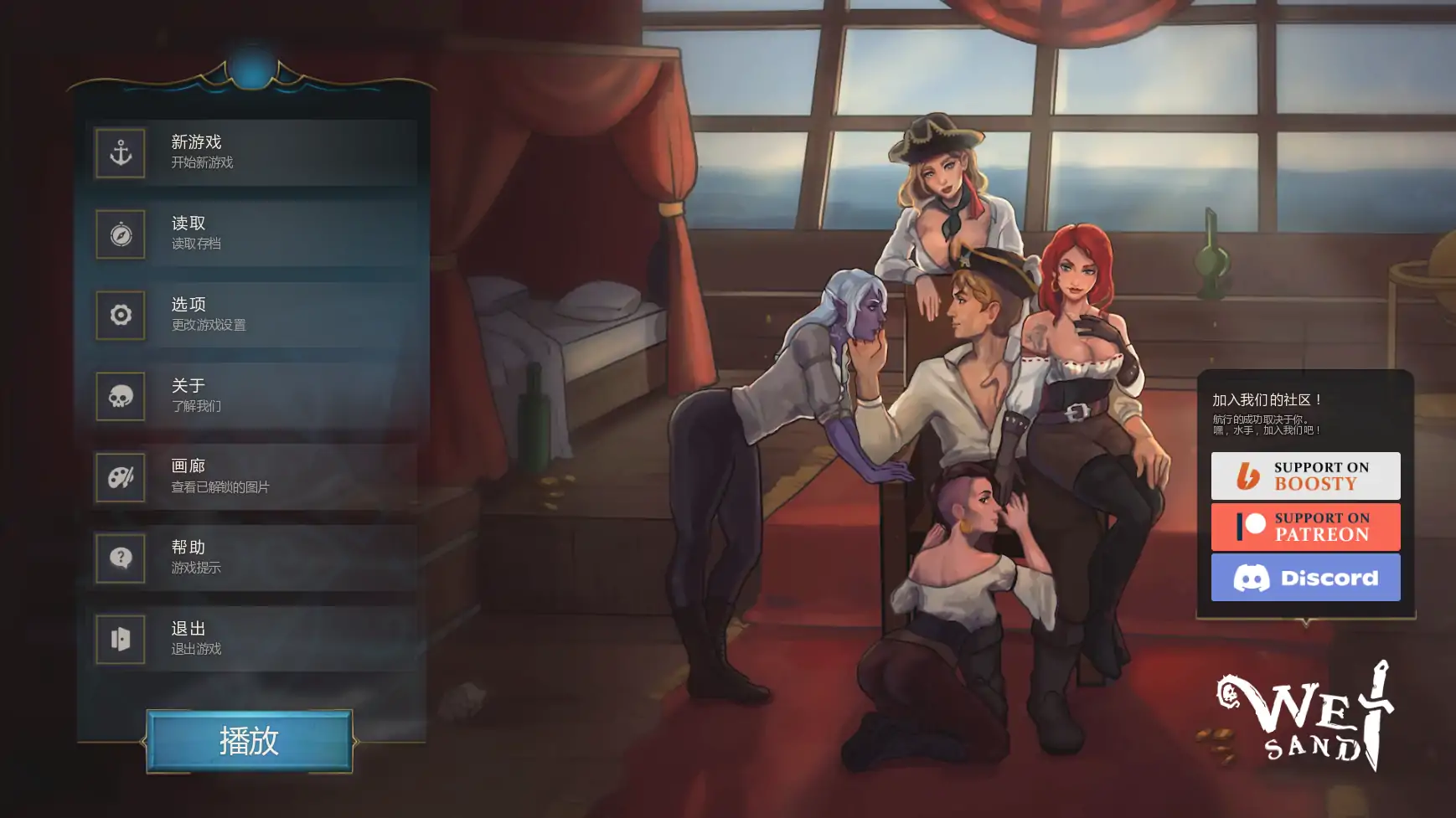 【欧美SLG/AI汉化/奇幻】湿沙v0.8.7f  AI汉化版【PC+安卓/3.36G/更新】 封面图 1