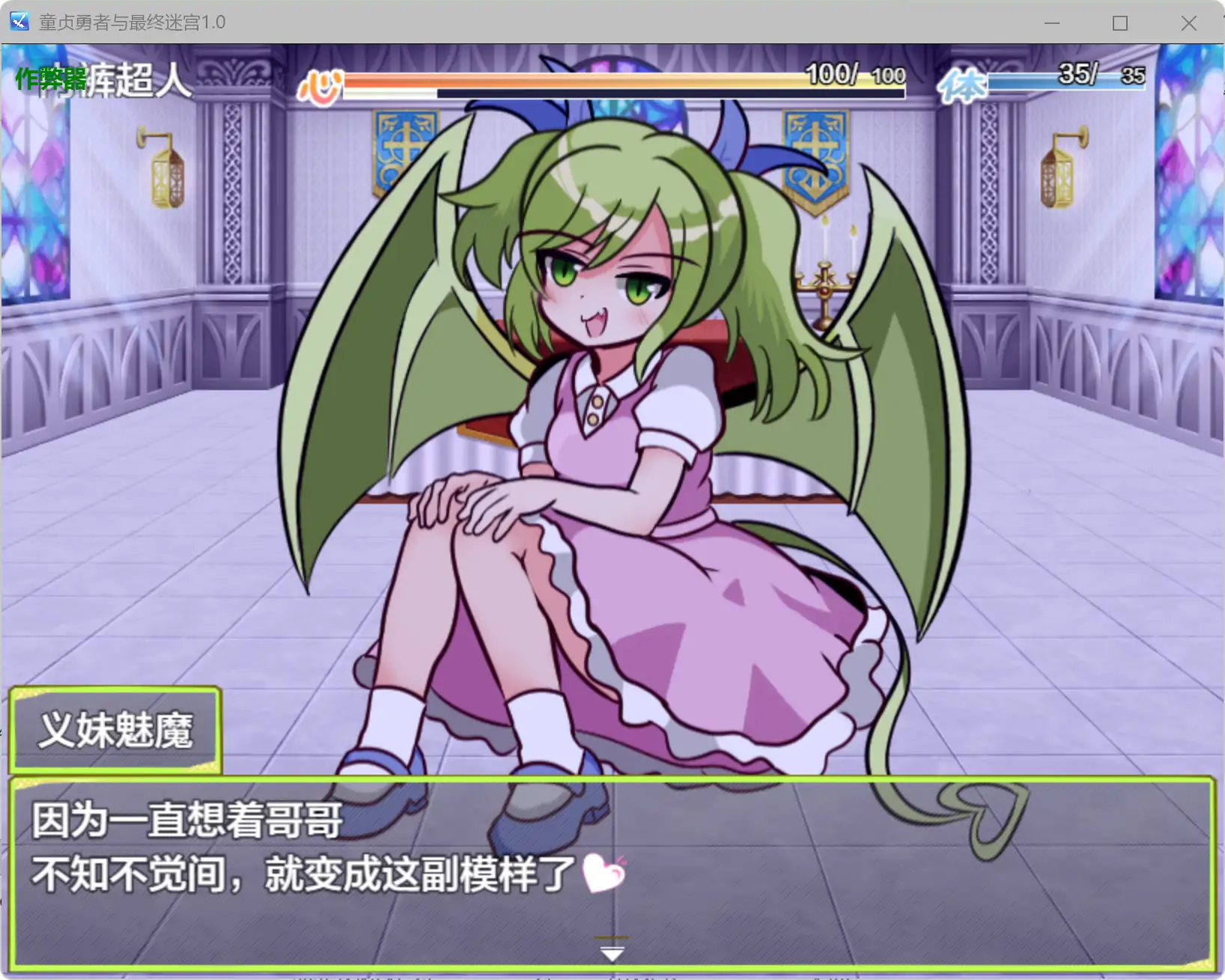 【日系RPG/AI汉化/战斗H】童贞勇者与最终迷宫1.0 AI汉化版【PC+安卓/1.22G】 更新图 1