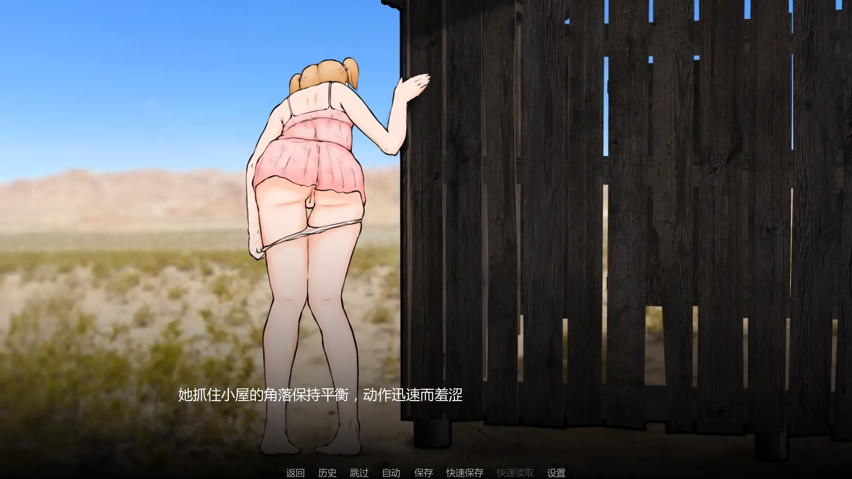 【欧美SLG/AI汉化/熟女】外壳v0.01  AI汉化版【PC+安卓/1.06G/首发】 内容图 1