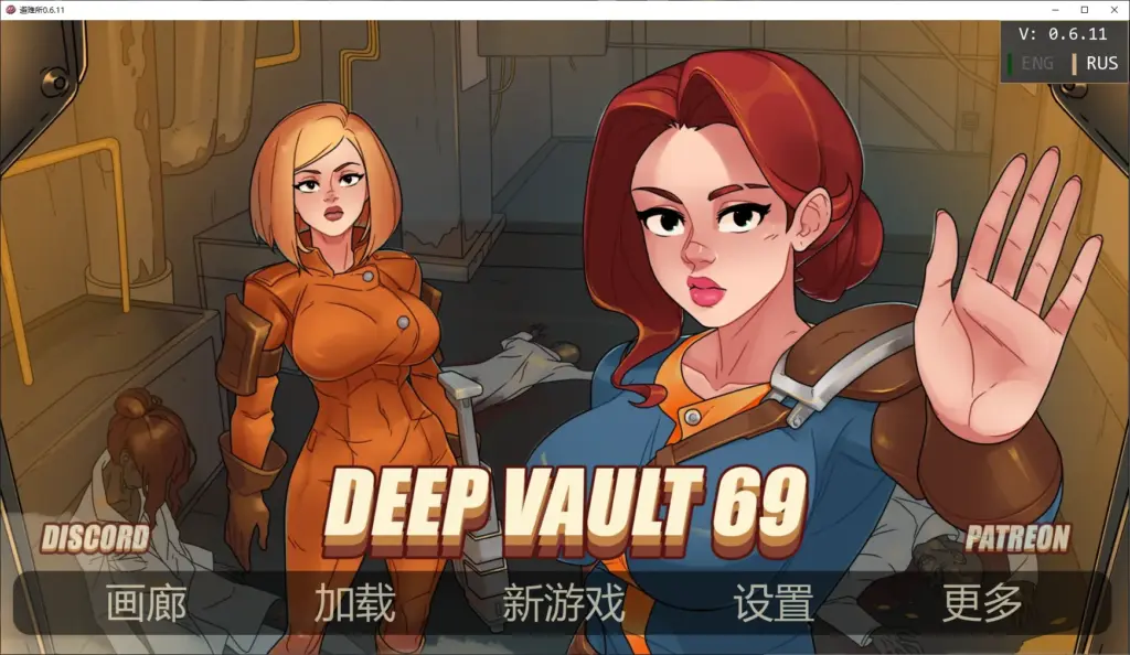 【欧美SLG/AI汉化/沙盒】避难所0.6.11 AI汉化版【PC+安卓/2.3G/更新】-X游