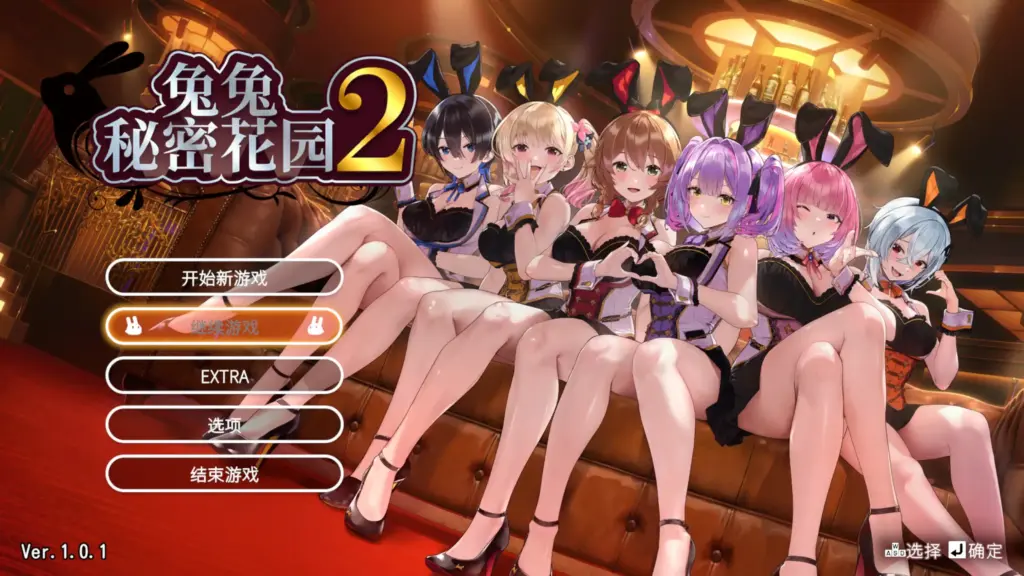【日系ADV/官方中文/恋爱】兔兔秘密花园2 V1.01 官方中文【PC/3.79G/新作】-X游