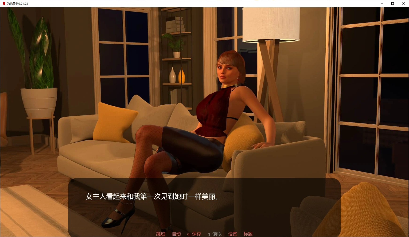 【欧美SLG/AI汉化/NTR】为他服务0.91.03 AI汉化版【PC+安卓/3.8G/更新】 封面图 2