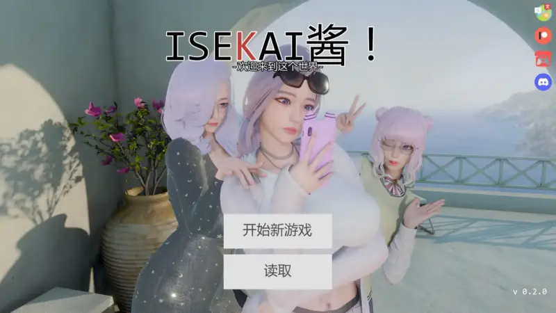 【亚洲SLG/AI汉化/奇幻】异世界v0.2.0  AI汉化版【PC+安卓/4.41G/更新】-X游