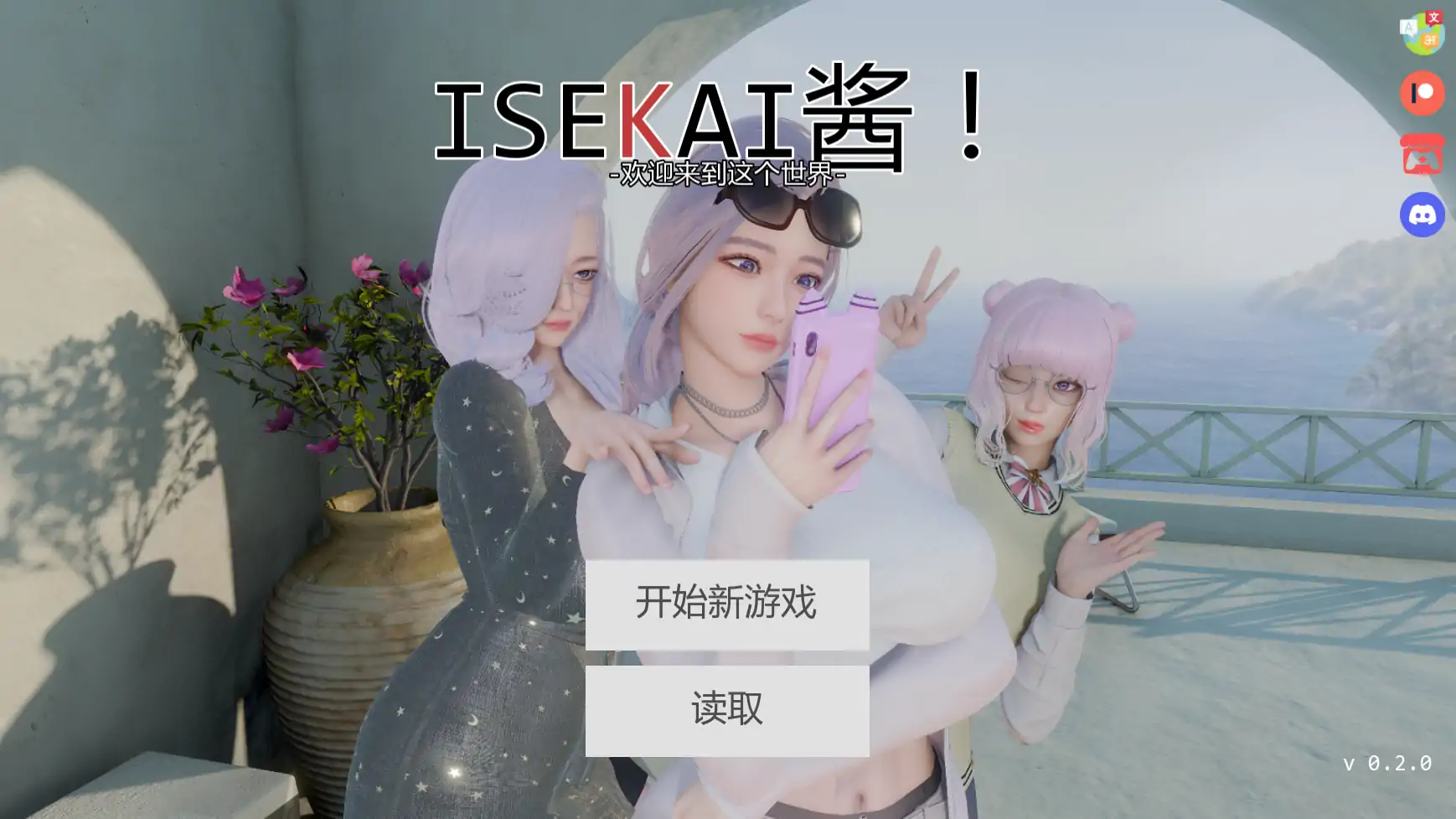 【亚洲SLG/AI汉化/奇幻】异世界v0.2.0  AI汉化版【PC+安卓/4.41G/更新】 封面图 1