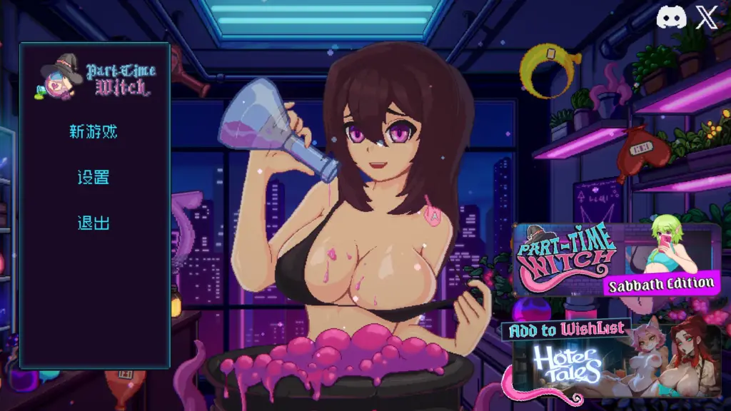 【日系SLG/官方中文/经营】兼职女巫1.0 官方中文【PC/0.12G/新作】-X游