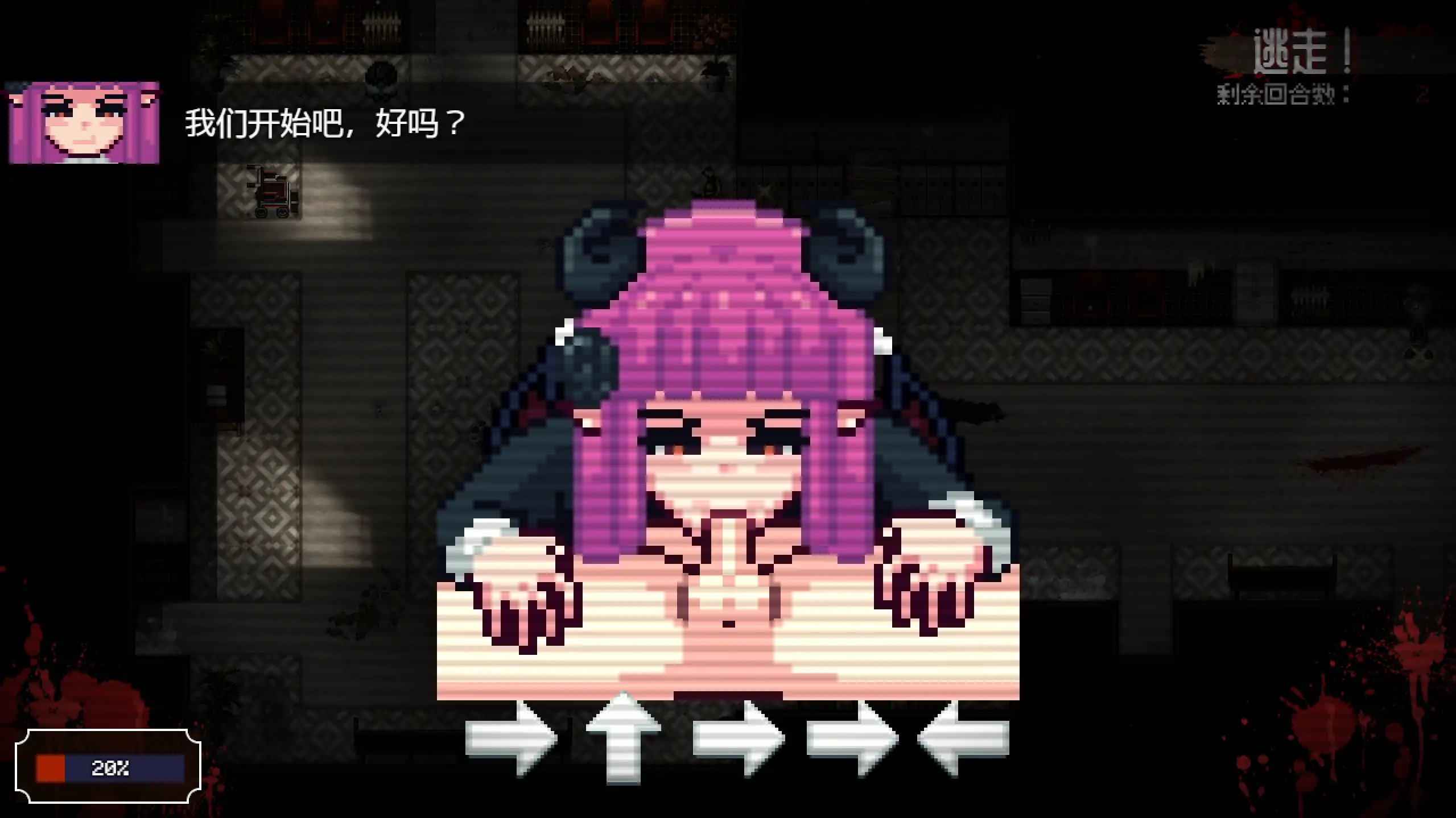 【日系RPG/官方中文/恐怖】腐败循环1.0 官方中文【PC+安卓/0.74G/新作】 内容图 2