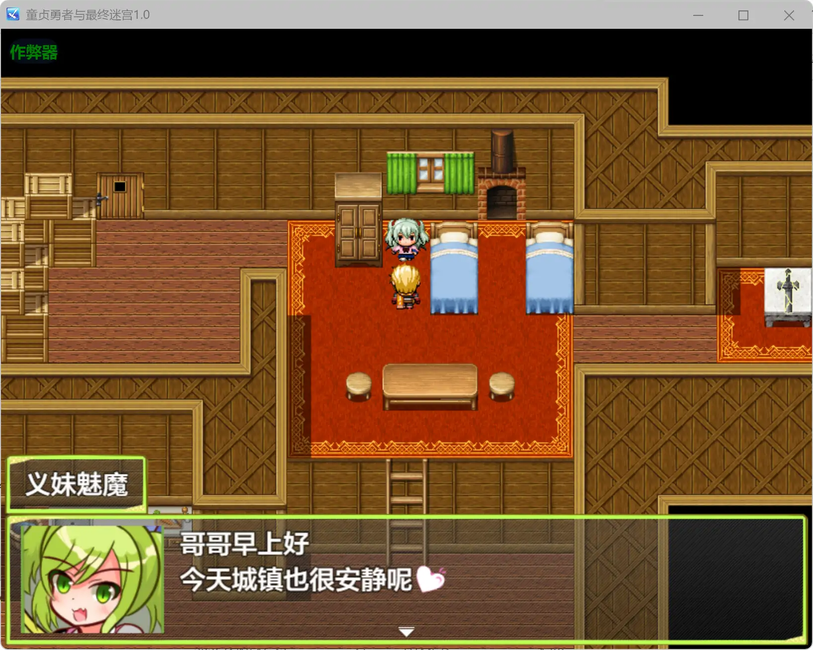 【日系RPG/AI汉化/战斗H】童贞勇者与最终迷宫1.0 AI汉化版【PC+安卓/1.22G】 更新图 2