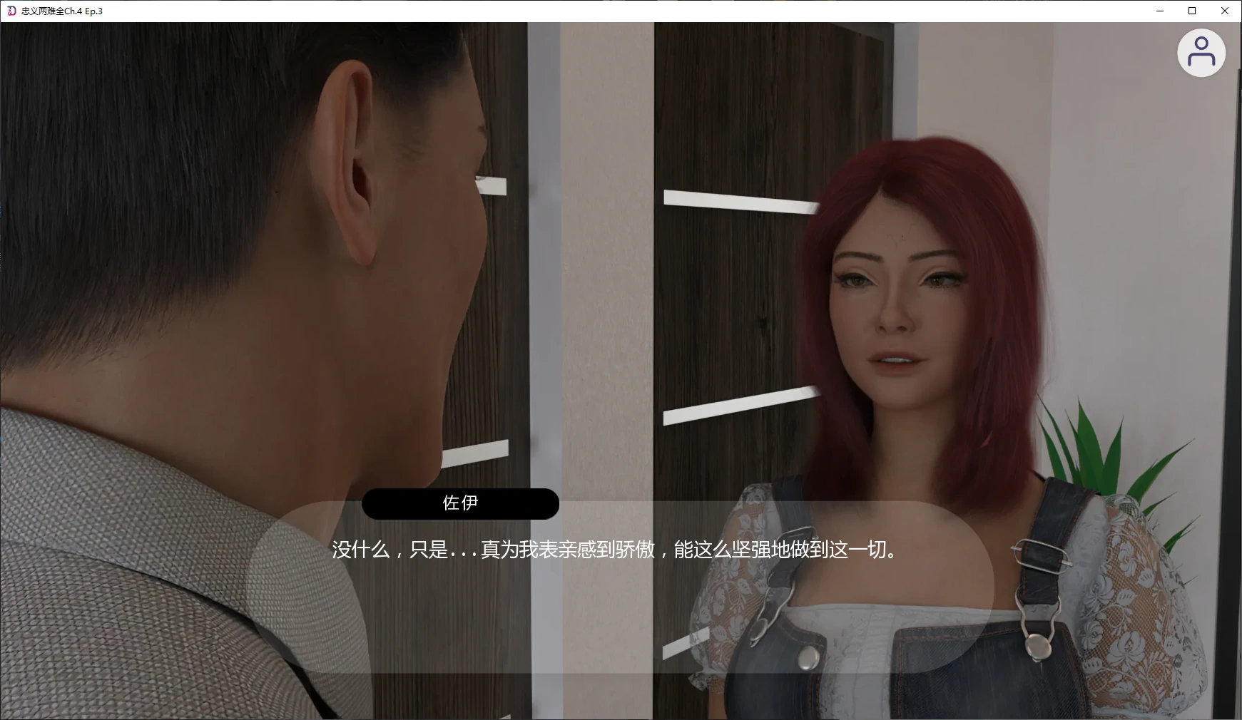 【欧美SLG/AI汉化/沙盒】忠义两难全Ch.4 Ep.3 AI汉化版【PC+安卓/4.7G/更新】 封面图 2