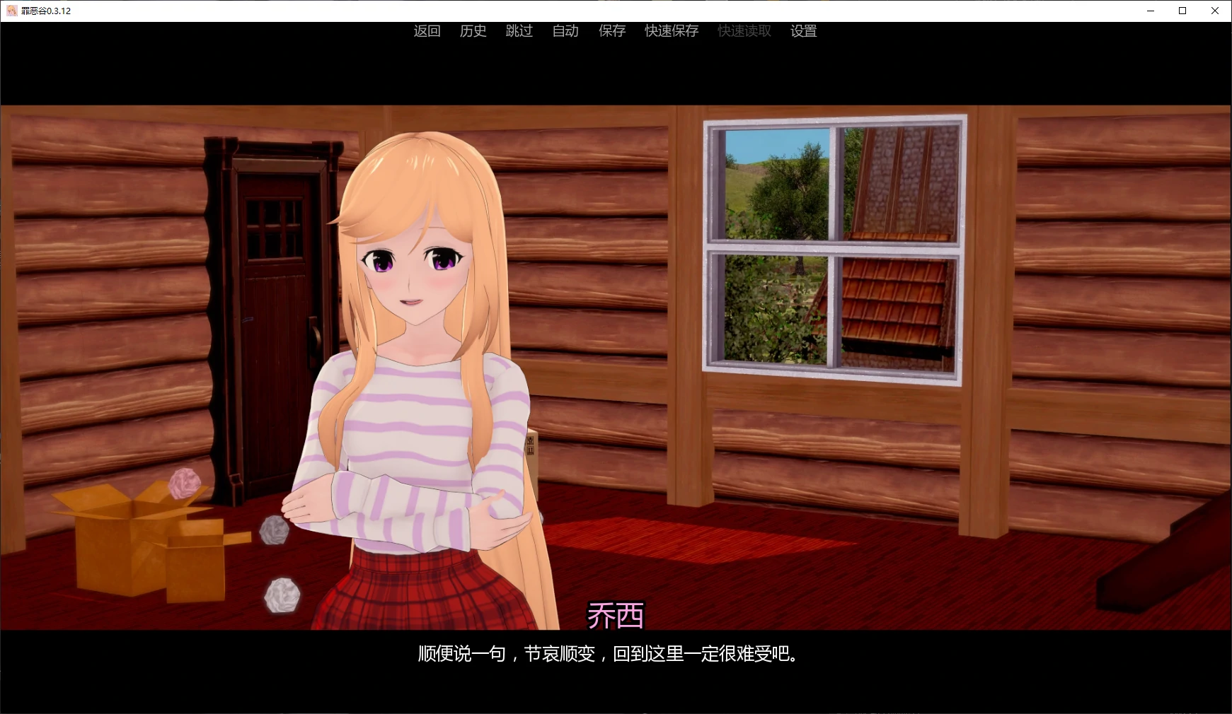 【日系SLG/AI汉化/后宫】罪恶谷0.3.12 AI汉化版【PC+安卓/2.2G/更新】 封面图 2