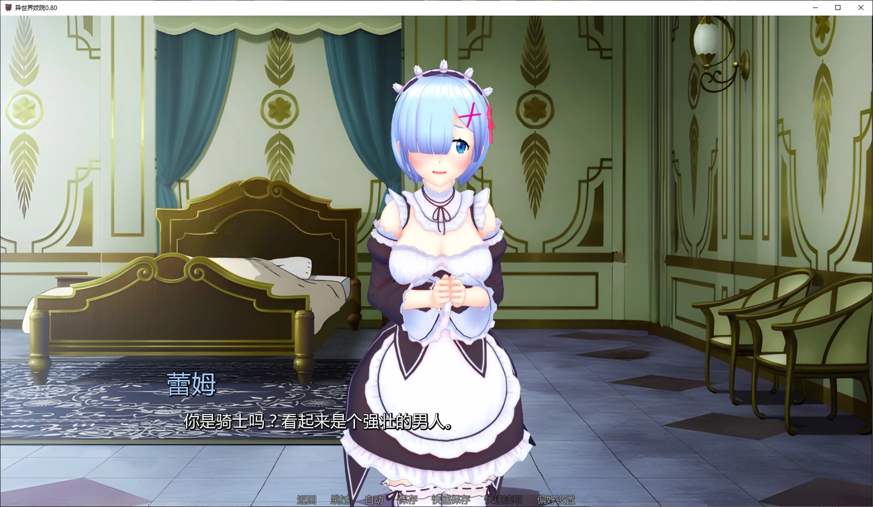 【日系SLG/AI汉化/同人】异世界妓院0.80 AI汉化版【PC+安卓/4G/更新】 封面图 2