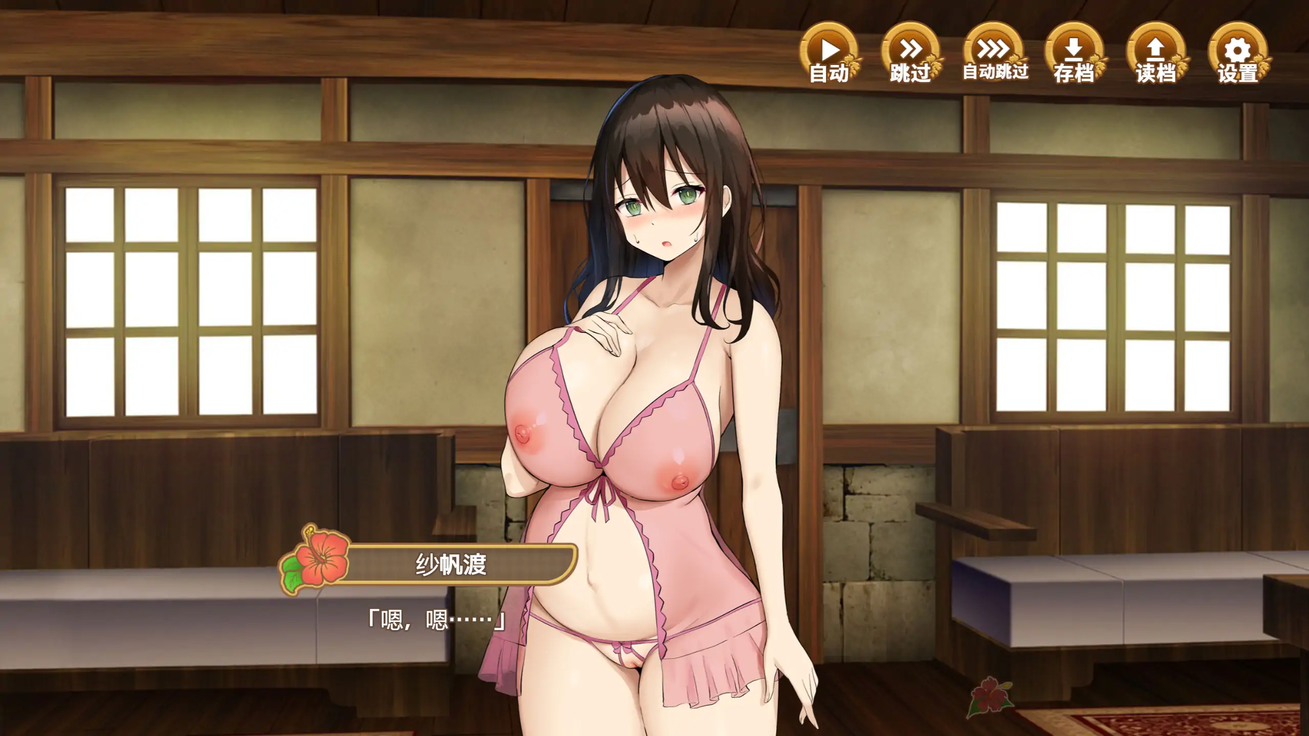 【日系SLG/官方中文/无码】ハーレム島へようこそ1.01 官方中文【PC/0.74G】 更新图 1