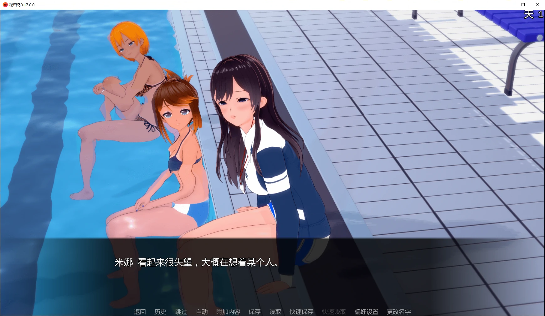 【欧美SLG/AI汉化/图库解锁】秘密岛0.17.0.0 AI汉化版【PC+安卓/11.3G/更新】 封面图 2