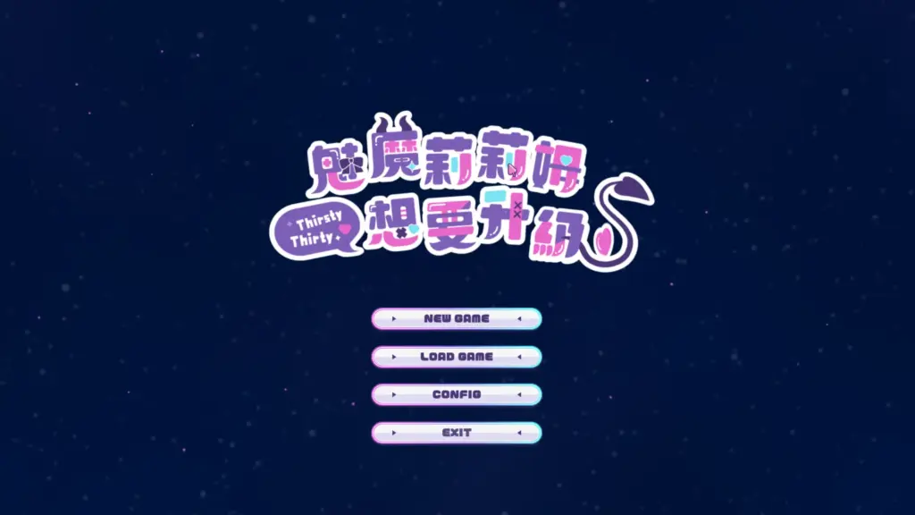 【日系SLG/官方中文/无码】魅魔莉莉姆想要升級1.0.0.4 官方中文【PC/0.68G/更新】-X游