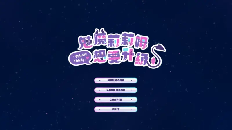 【日系SLG/官方中文/无码】魅魔莉莉姆想要升級1.0.0.4 官方中文【PC/0.68G/更新】-X游