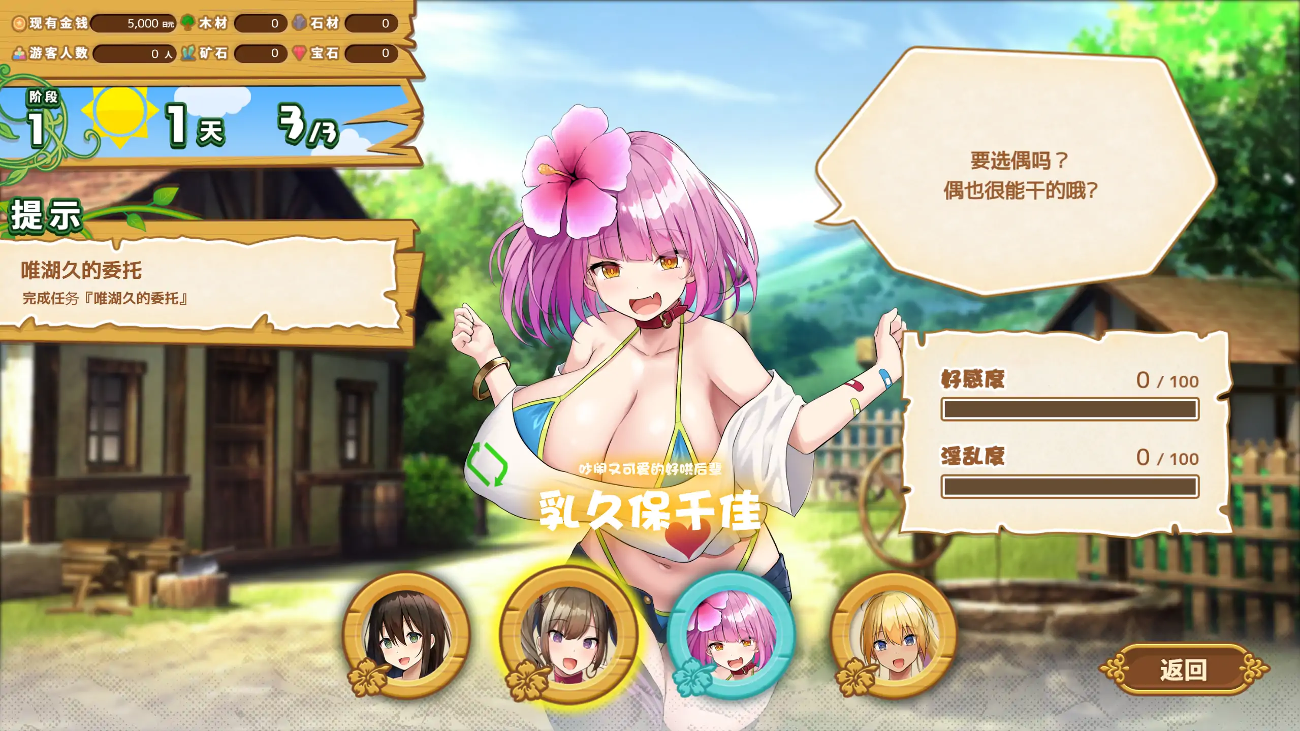 【日系SLG/官方中文/无码】ハーレム島へようこそ1.01 官方中文【PC/0.74G】 更新图 2