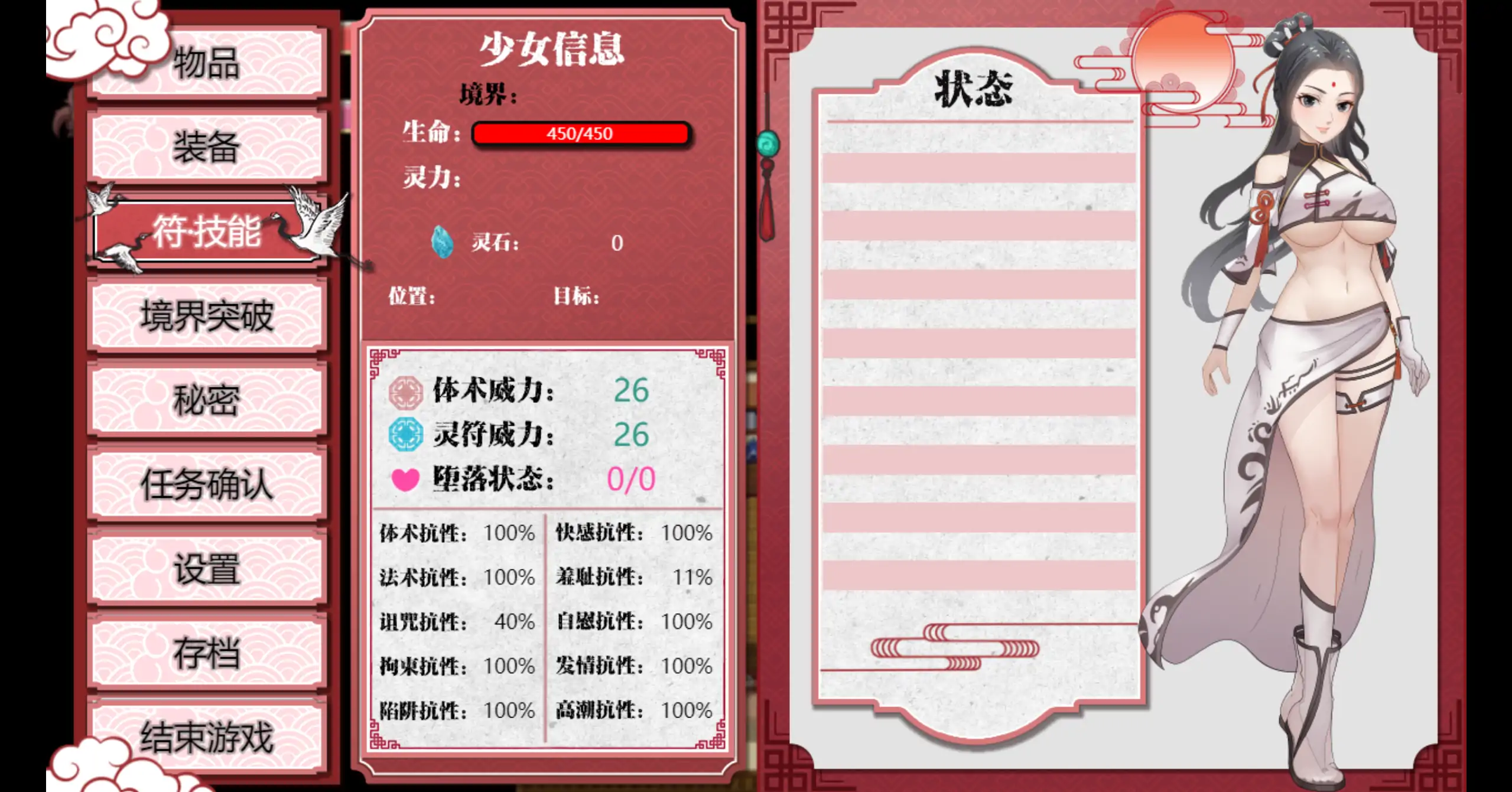 【国产RPG/官方中文/仙侠】少女修仙传0.2.0.1 官方中文【PC/0.53G/更新】 更新图 2