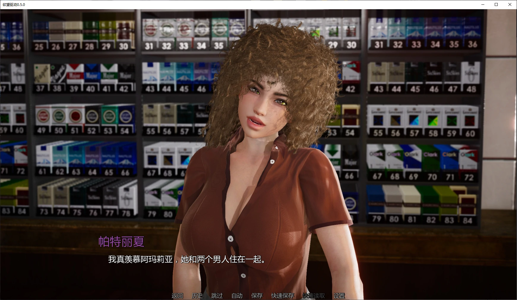 【亚洲SLG/AI汉化/图库解锁】欲望驱动0.5.0 AI汉化版【PC+安卓/5G/更新】 封面图 2