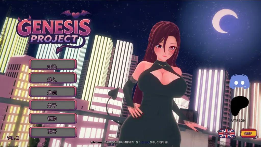 【亚洲SLG/AI汉化/沙盒】创世计划0.2 AI汉化版【PC+安卓/1.48G/首发】-X游