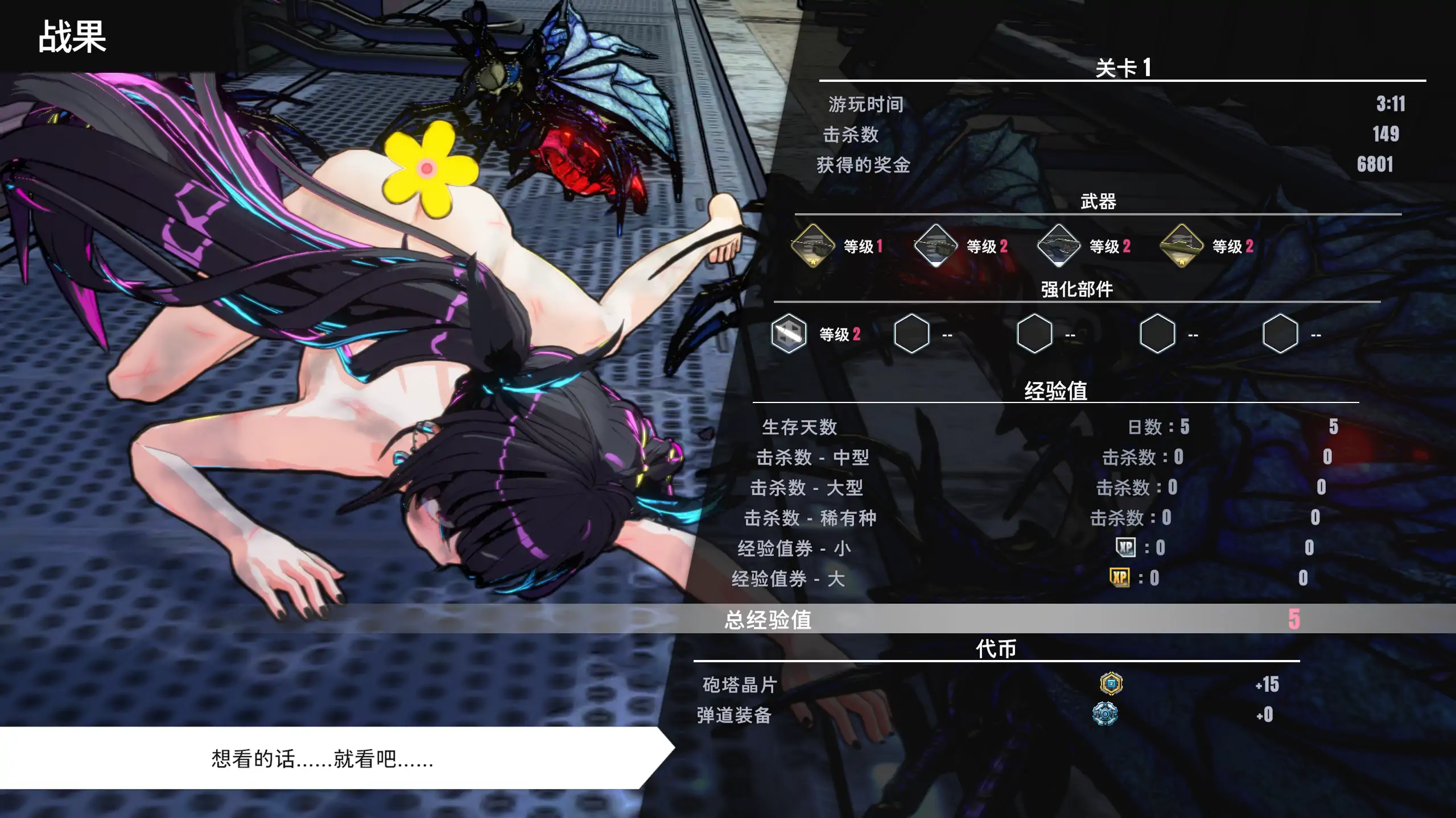 【日系ACT/官方中文/肉鸽】御炮少女26.04.17 官方中文【PC/1.14G/更新】 更新图 2