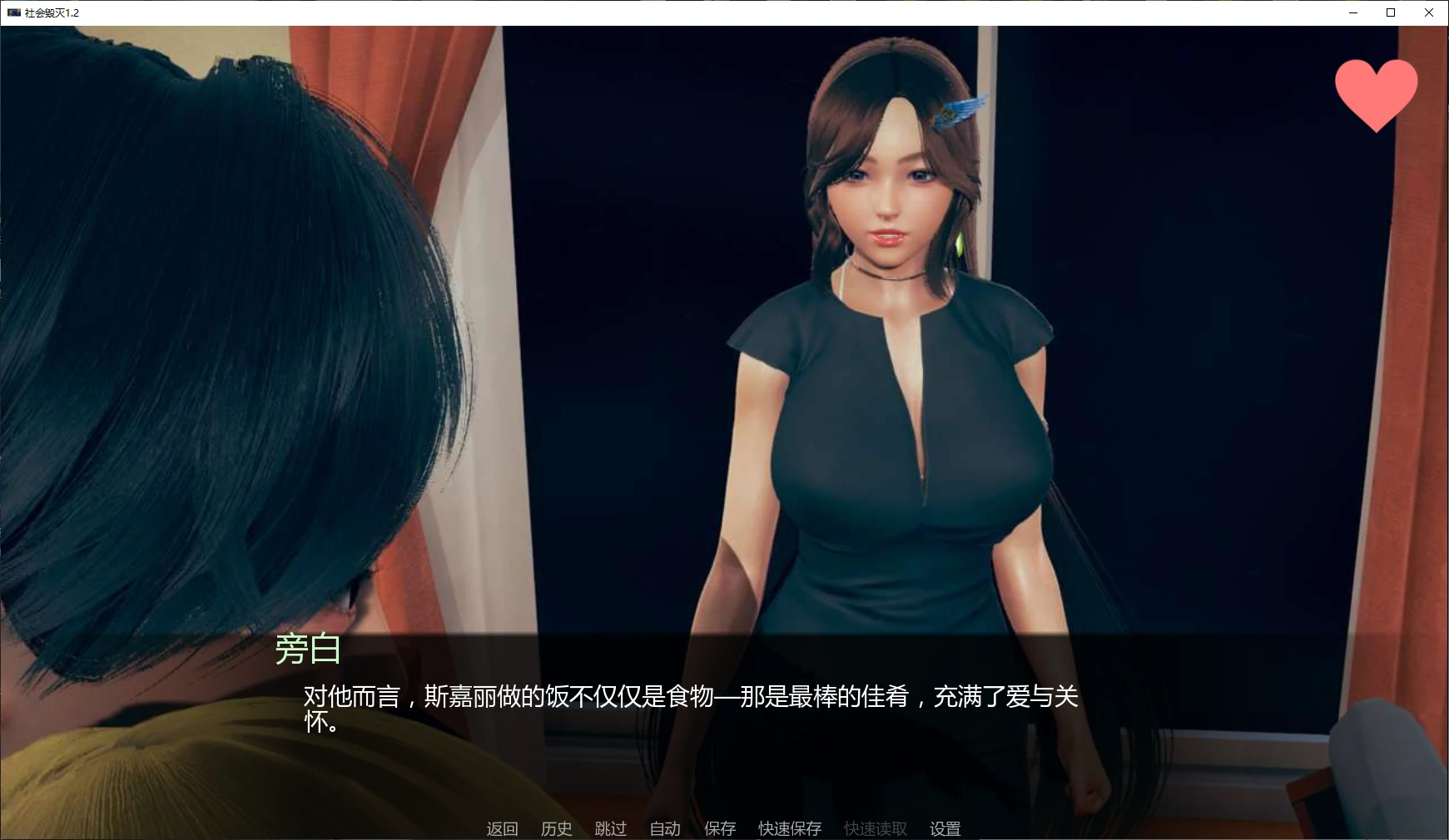 【亚洲SLG/AI汉化/NTR】社会毁灭1.2 AI汉化版【PC+安卓/3.1G/更新】 封面图 2