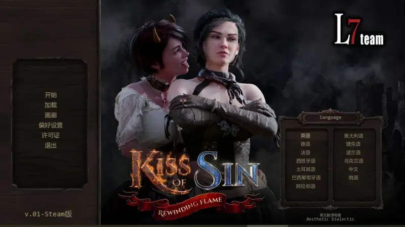 【欧美SLG/AI汉化/沙盒】罪之吻:回溯之焰0.1 AI汉化版【PC+安卓/3.75G/首发】-X游