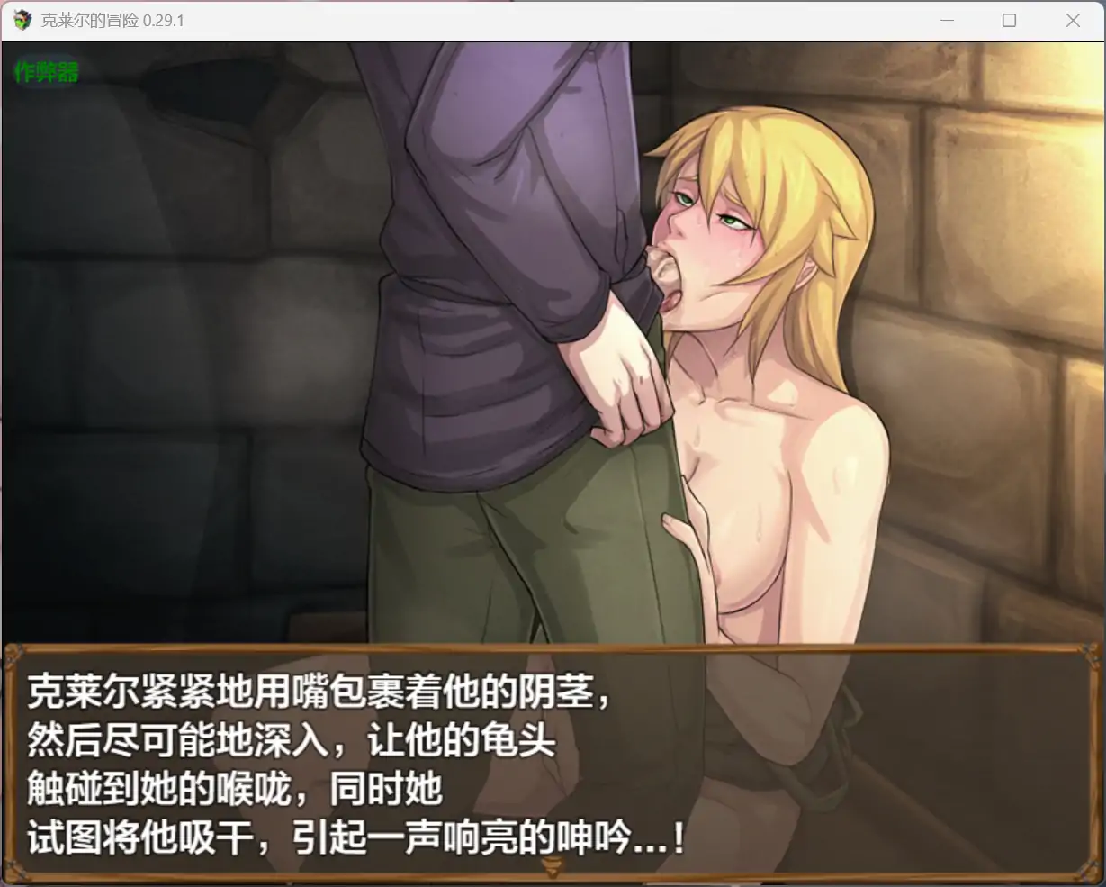 【神作RPG/AI汉化/2D】克莱尔的冒险 0.29.3b AI汉化版【PC+安卓/3.58G】 封面图 2