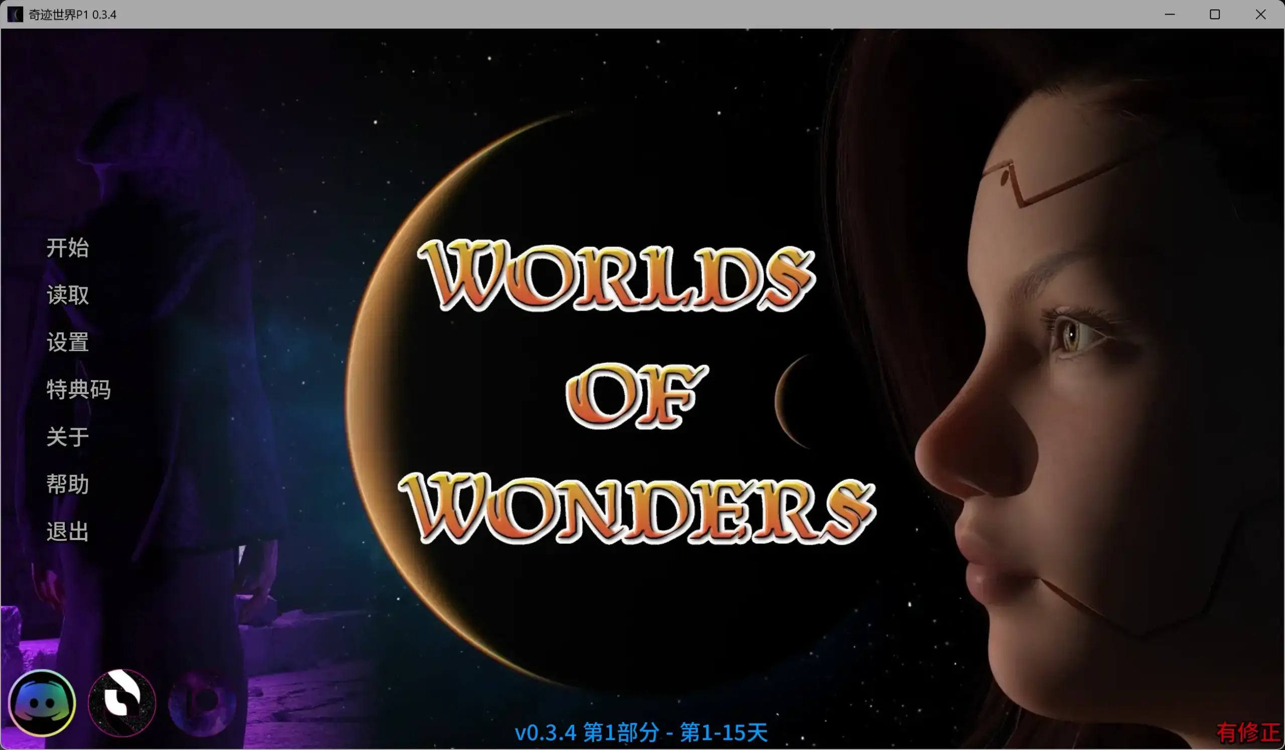 【欧美SLG/AI汉化/3D】奇迹世界P1 0.3.4 AI汉化版【PC/3.23G/更新】 封面图 1
