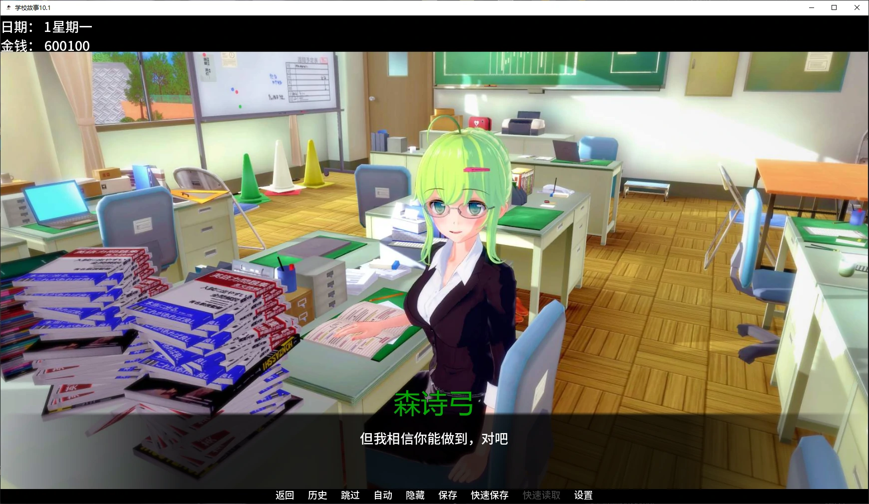 【日系SLG/AI汉化/沙盒】学校故事10.1 AI汉化版【PC+安卓/4.9G/更新】 封面图 2