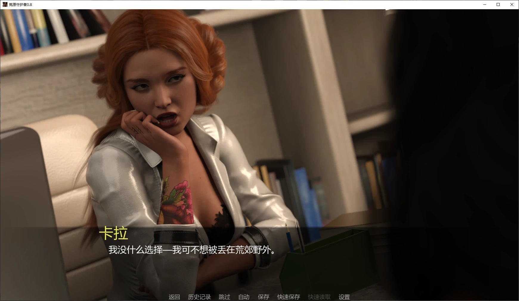 【欧美SLG/AI汉化/3D】荒原守护者0.8 AI汉化版【PC+安卓/3.9G/更新】 封面图 2