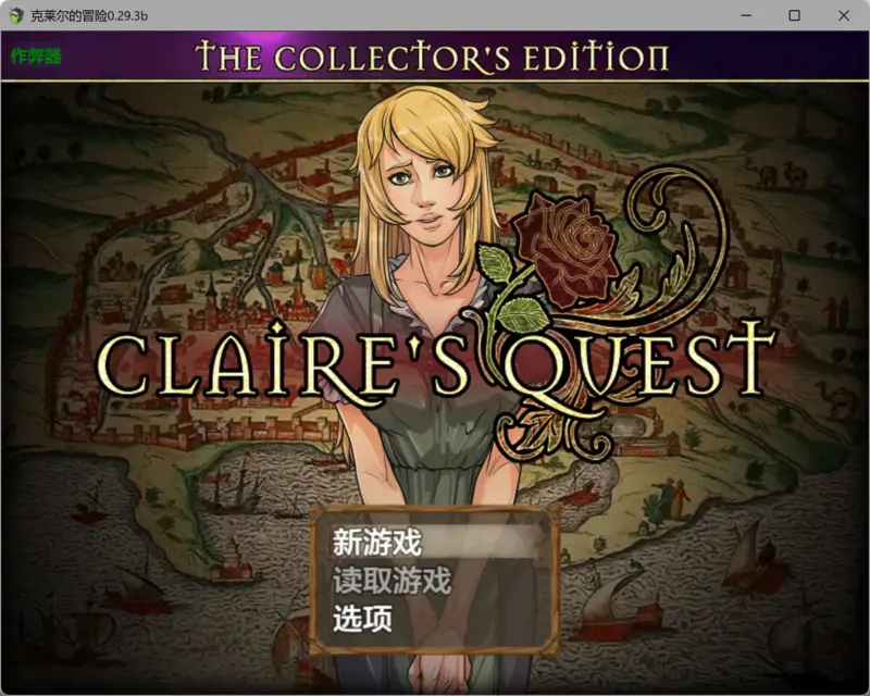 【神作RPG/AI汉化/2D】克莱尔的冒险 0.29.3b AI汉化版【PC+安卓/3.58G】-X游