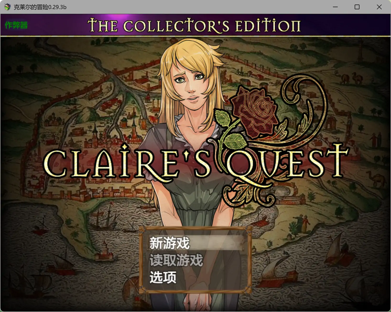 【神作RPG/AI汉化/2D】克莱尔的冒险 0.29.3b AI汉化版【PC+安卓/3.58G】 封面图 1