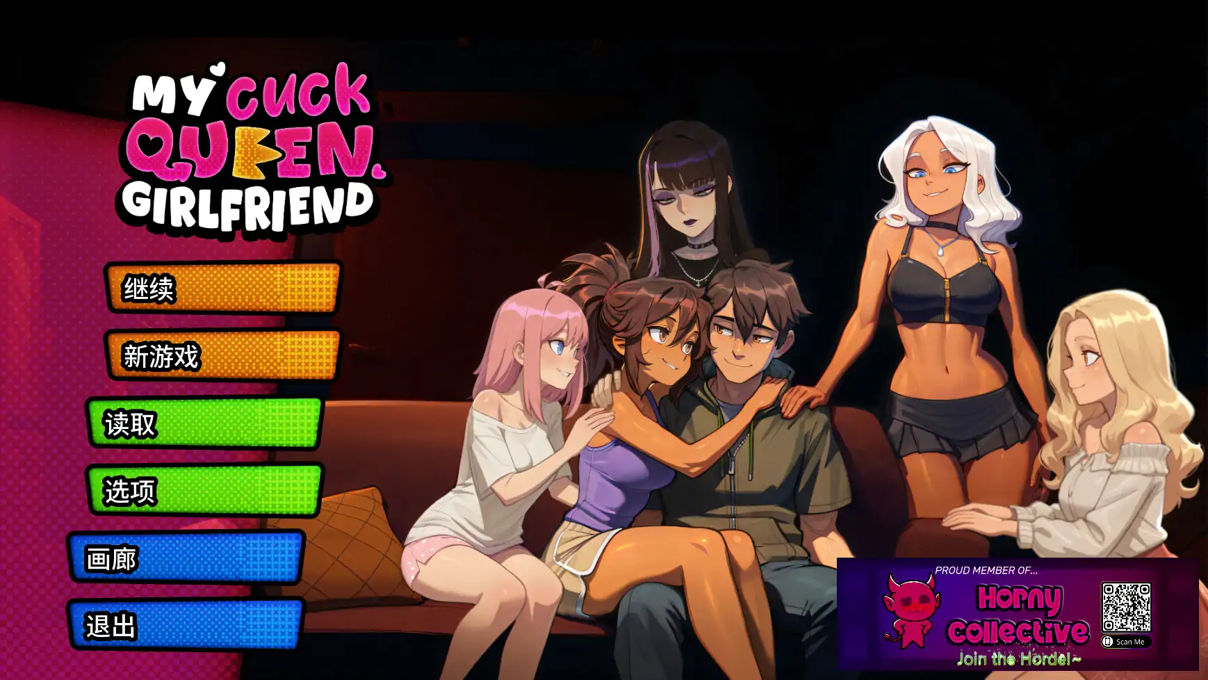【日系SLG/AI汉化/后宫】我的绿帽女友v0.0.8R  AI汉化版【PC+安卓/1.95G/更新】 封面图 1