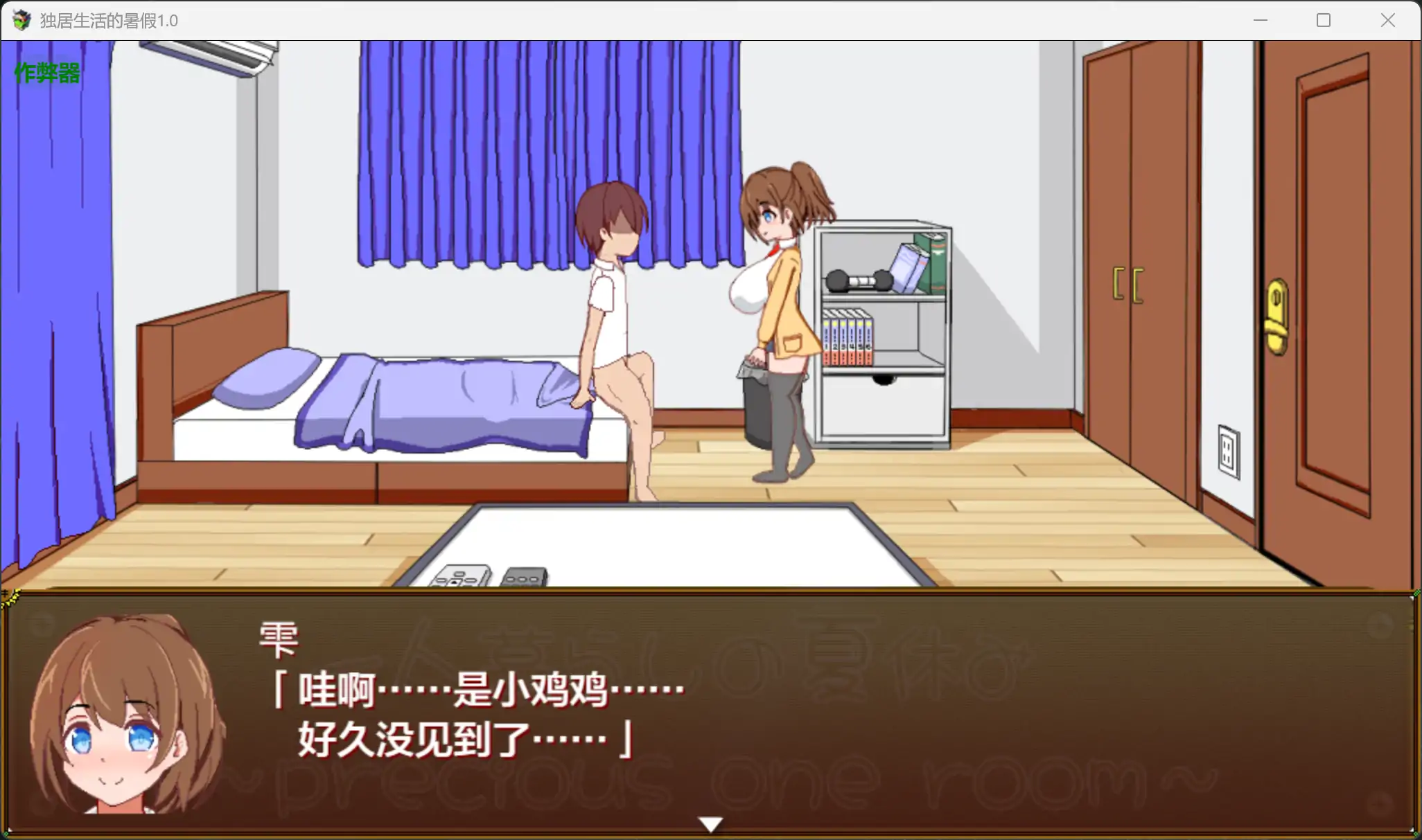 【日系RPG/AI汉化/动画】独居生活的暑假1.0 AI汉化版【PC+安卓/0.78G】 更新图 1