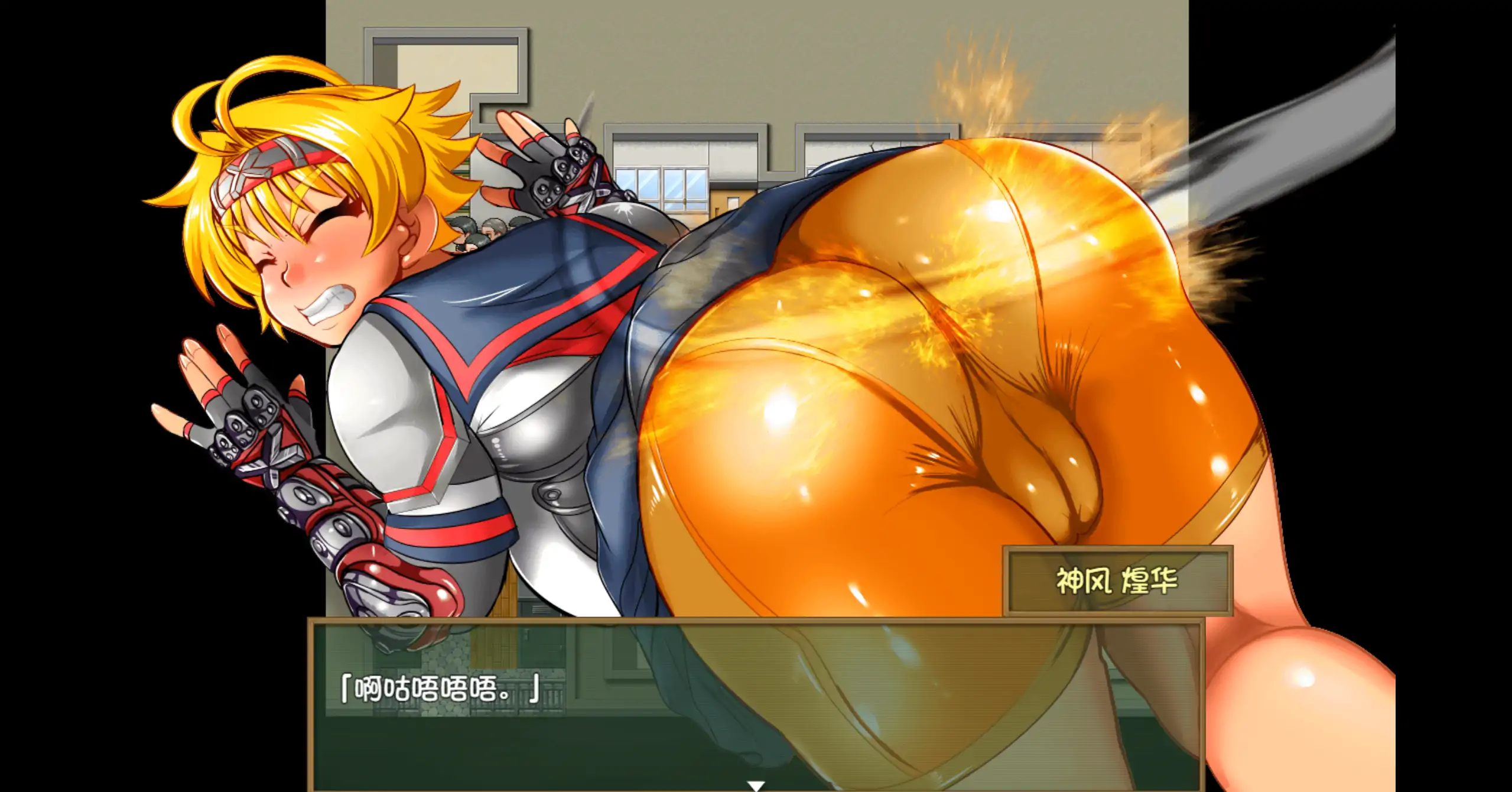 【日系RPG/官方中文/校园】特攻委员会煌华2 V1.04 官方中文【PC/0.41G】 更新图 2
