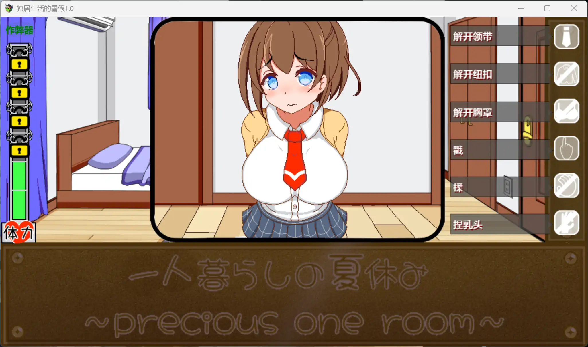 【日系RPG/AI汉化/动画】独居生活的暑假1.0 AI汉化版【PC+安卓/0.78G】 封面图 3