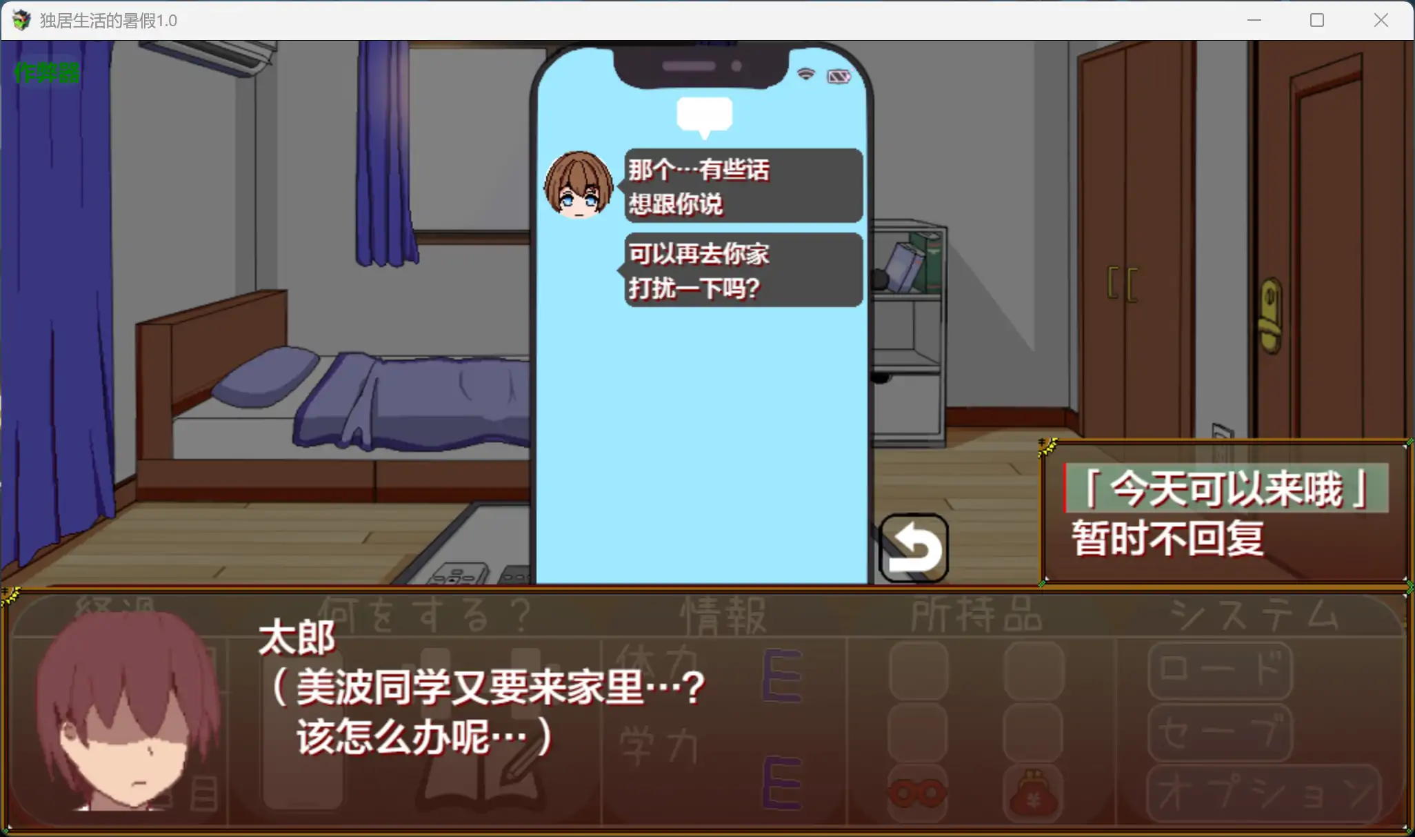 【日系RPG/AI汉化/动画】独居生活的暑假1.0 AI汉化版【PC+安卓/0.78G】 内容图 2