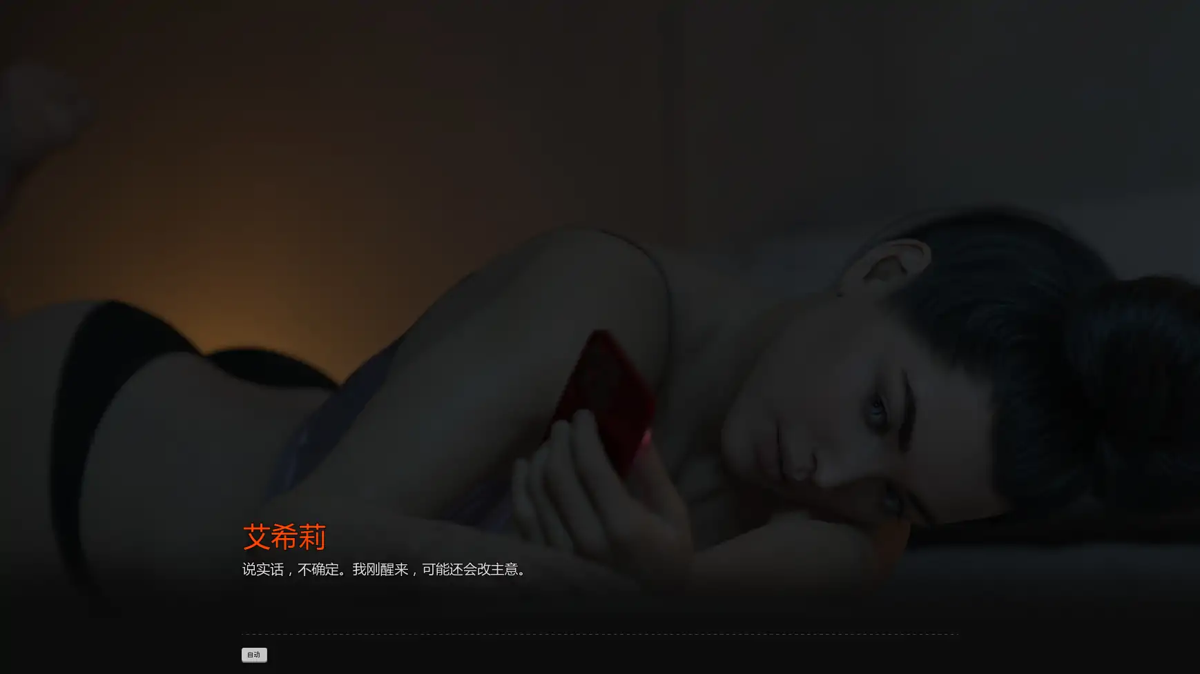 【欧美SLG/AI汉化/摸索】背叛v0.2   AI汉化版【PC+安卓/4.05G/更新】 封面图 2