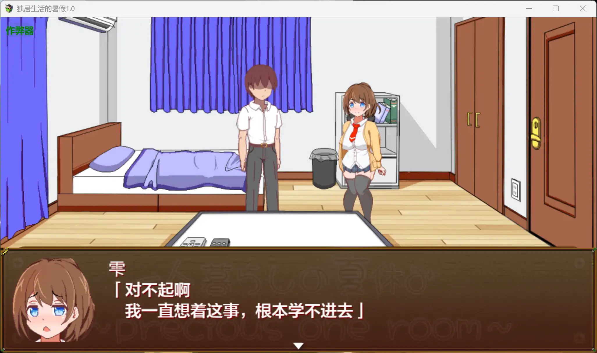 【日系RPG/AI汉化/动画】独居生活的暑假1.0 AI汉化版【PC+安卓/0.78G】 更新图 2