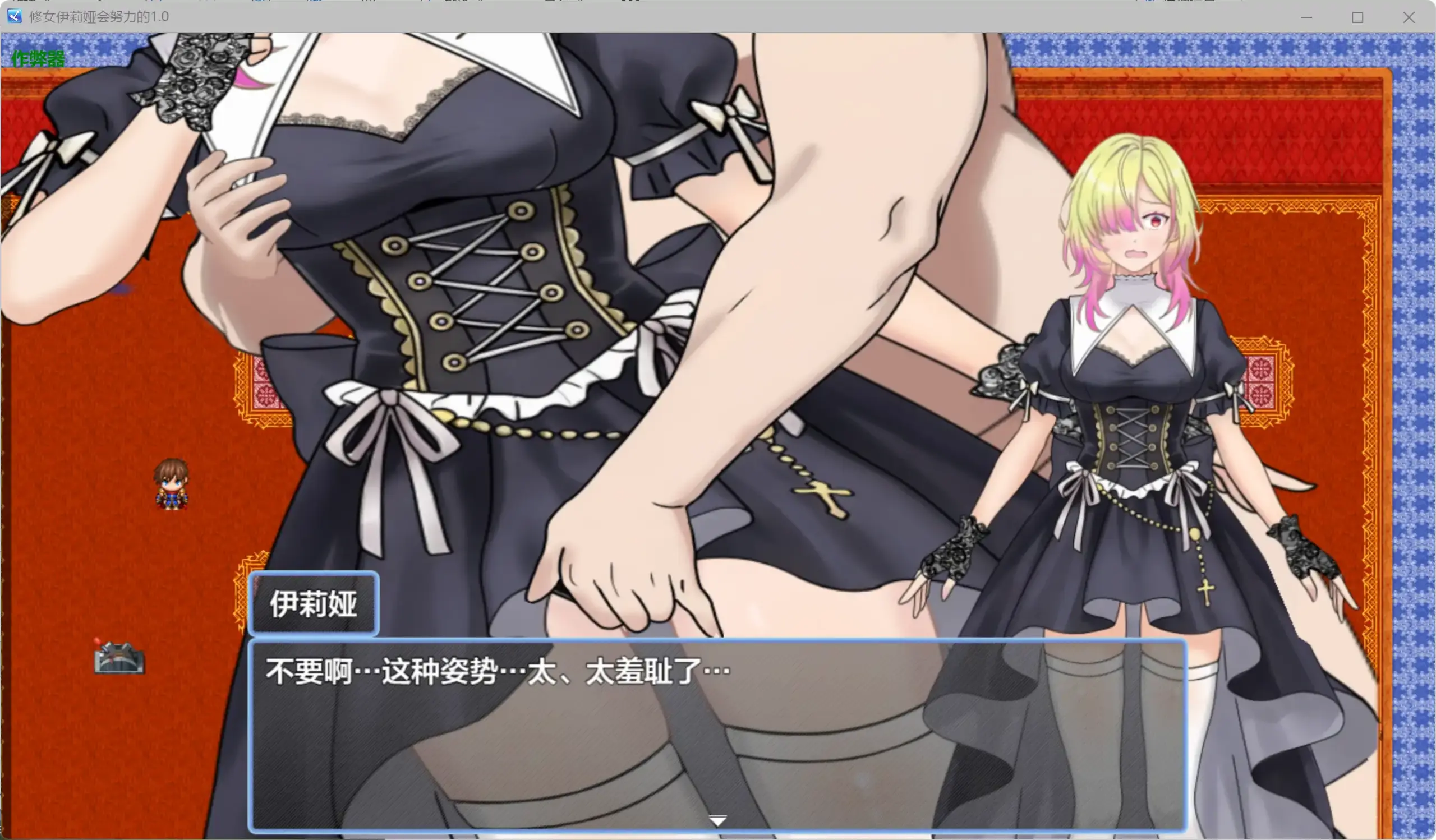 【日系RPG/AI汉化/奇幻】修女伊莉娅会努力的1.0 AI汉化版【PC+安卓/0.62G】 更新图 1