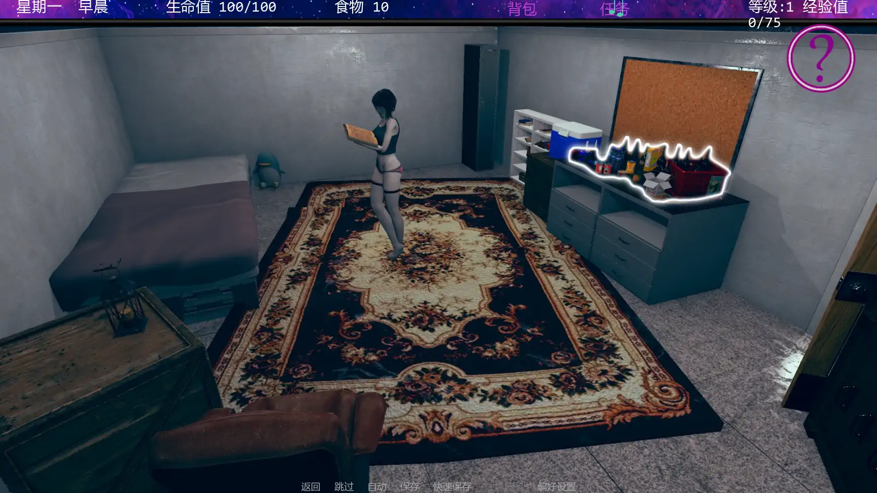 【亚洲SLG/AI汉化/恐怖】再见另一天v0.1.3a AI汉化版【PC+安卓/4.23G/更新】 更新图 2