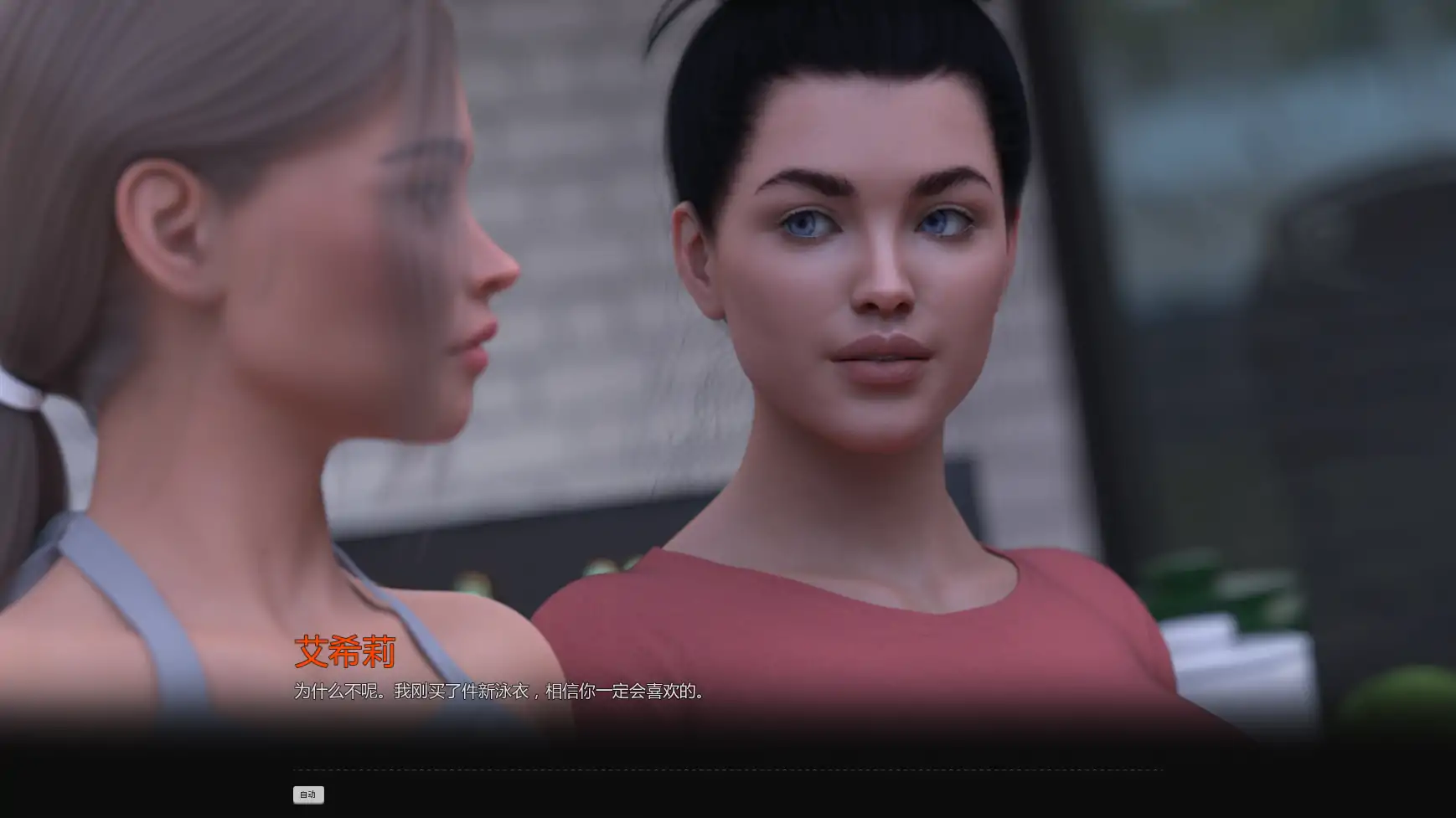 【欧美SLG/AI汉化/摸索】背叛v0.2   AI汉化版【PC+安卓/4.05G/更新】 内容图 1