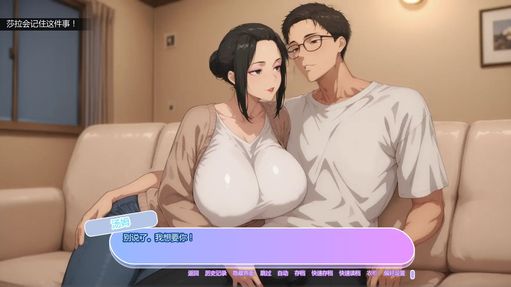【日系SLG/AI汉化/屈辱】坚不可摧的爱v0.5  AI汉化版【PC+安卓/2.66G/更新】 更新图 1