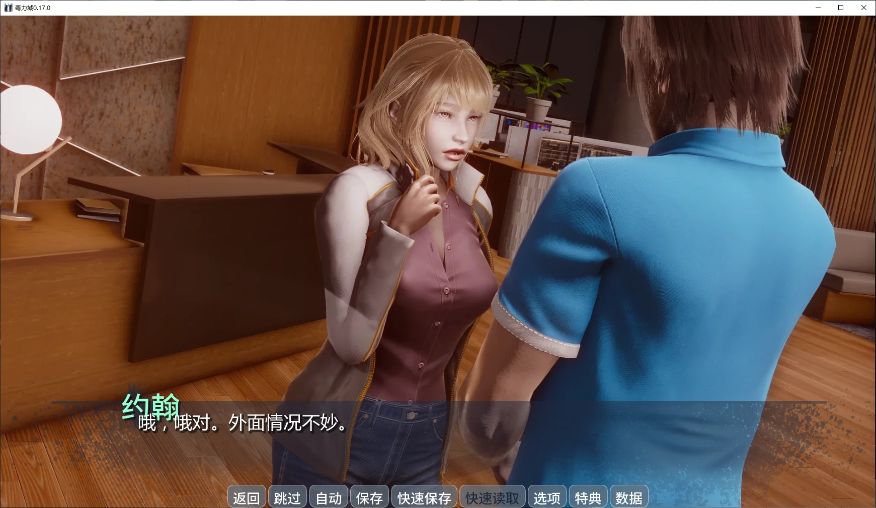 【亚洲SLG/AI汉化/3D】毒力城0.17.0 AI汉化版【PC+安卓/3.3G/更新】 封面图 2