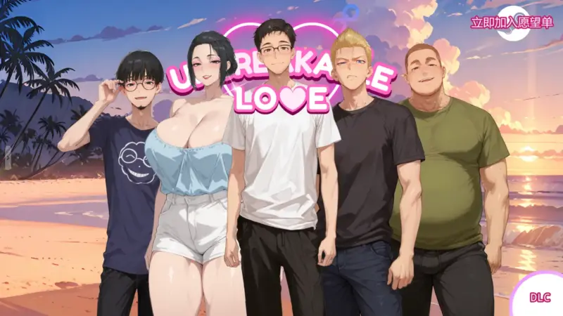 【日系SLG/AI汉化/屈辱】坚不可摧的爱v0.5  AI汉化版【PC+安卓/2.66G/更新】-X游