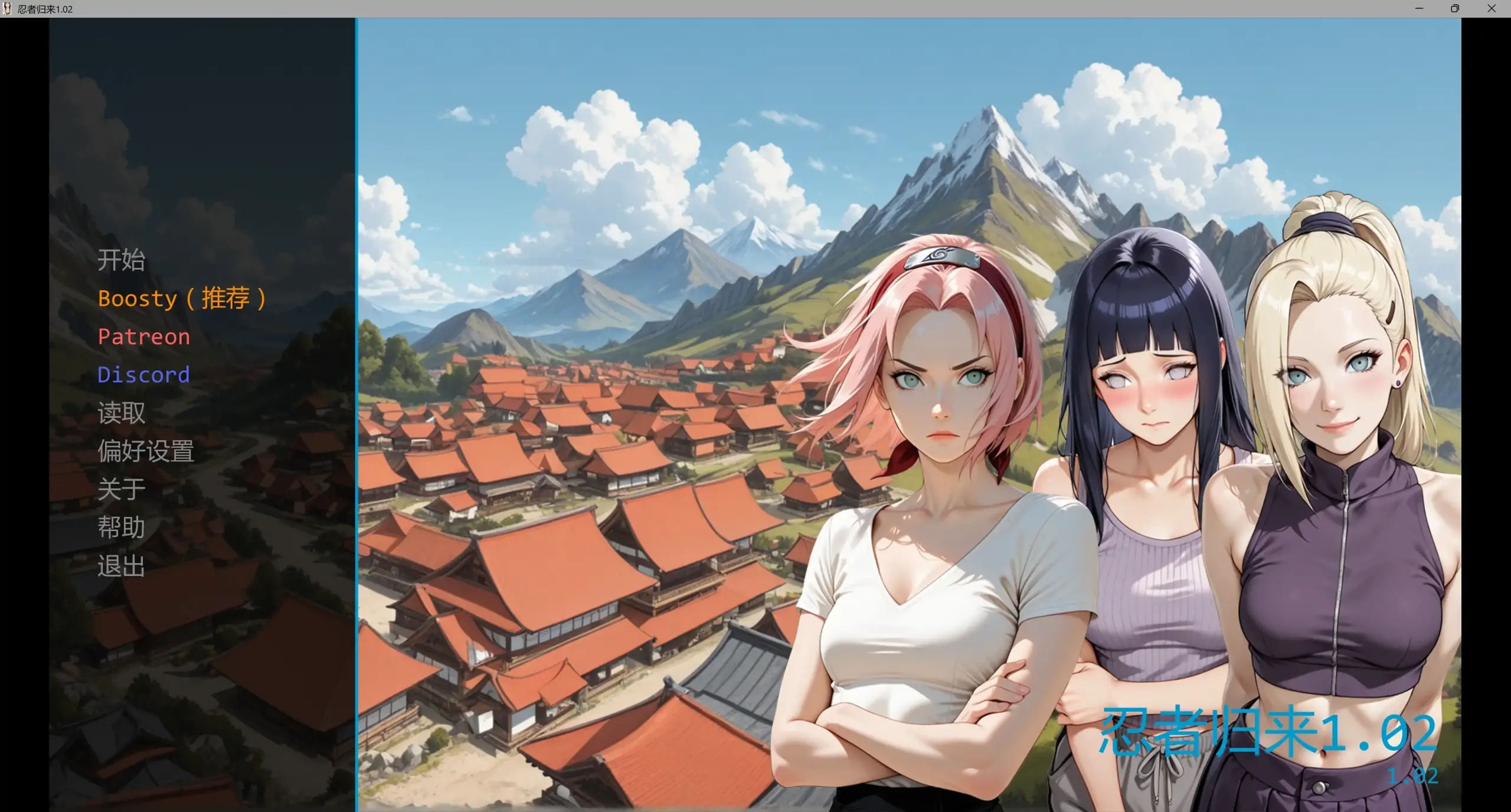 【日系SLG/AI汉化/3D】忍者归来1.02 AI汉化版【PC+安卓/3.60G/更新】 封面图 1