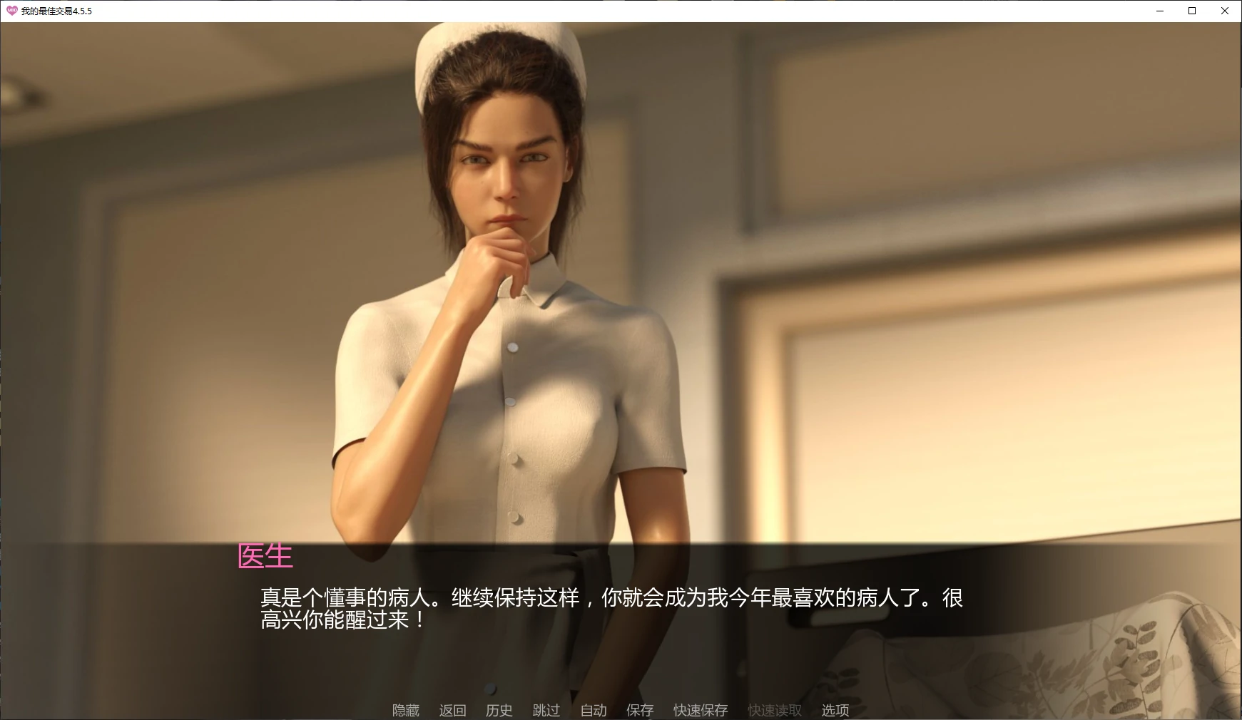 【欧美SLG/AI汉化/后宫】我的最佳交易4.5.5 AI汉化版【PC+安卓/4.7G/更新】 封面图 2